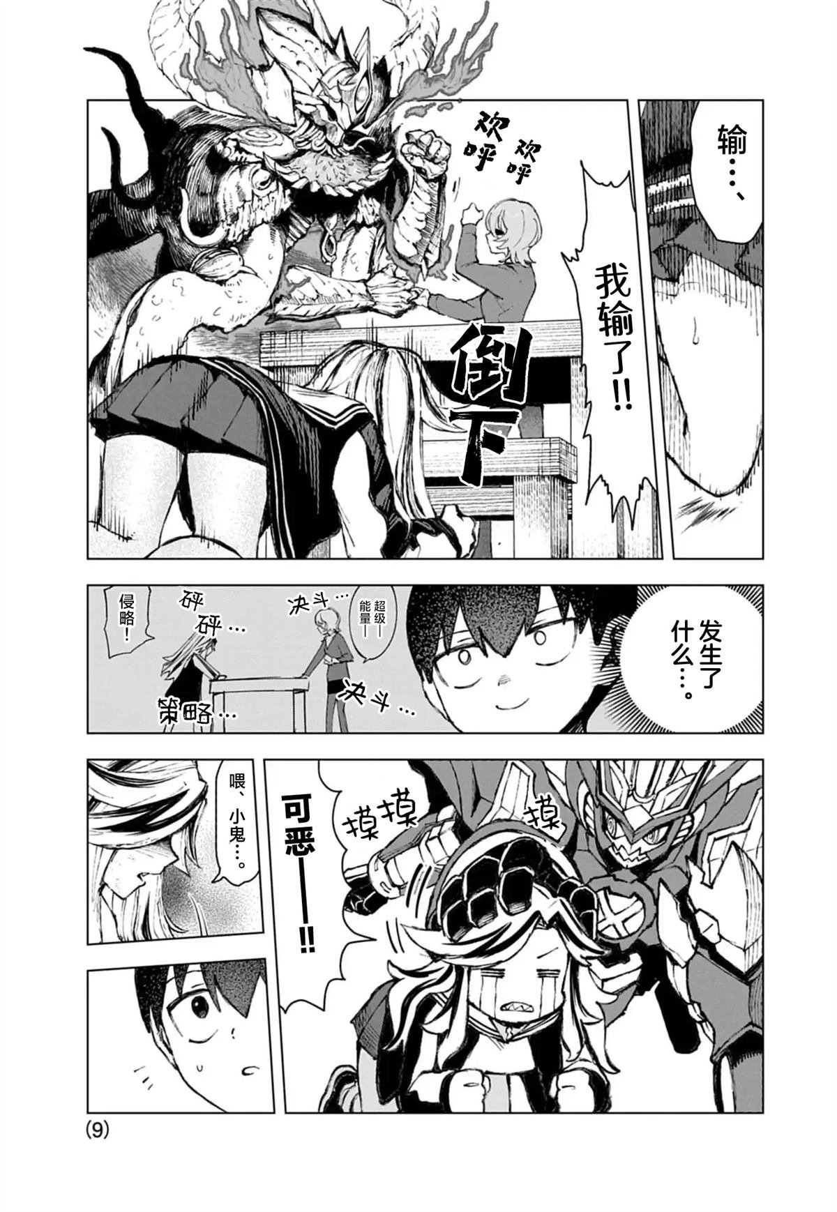 第7话