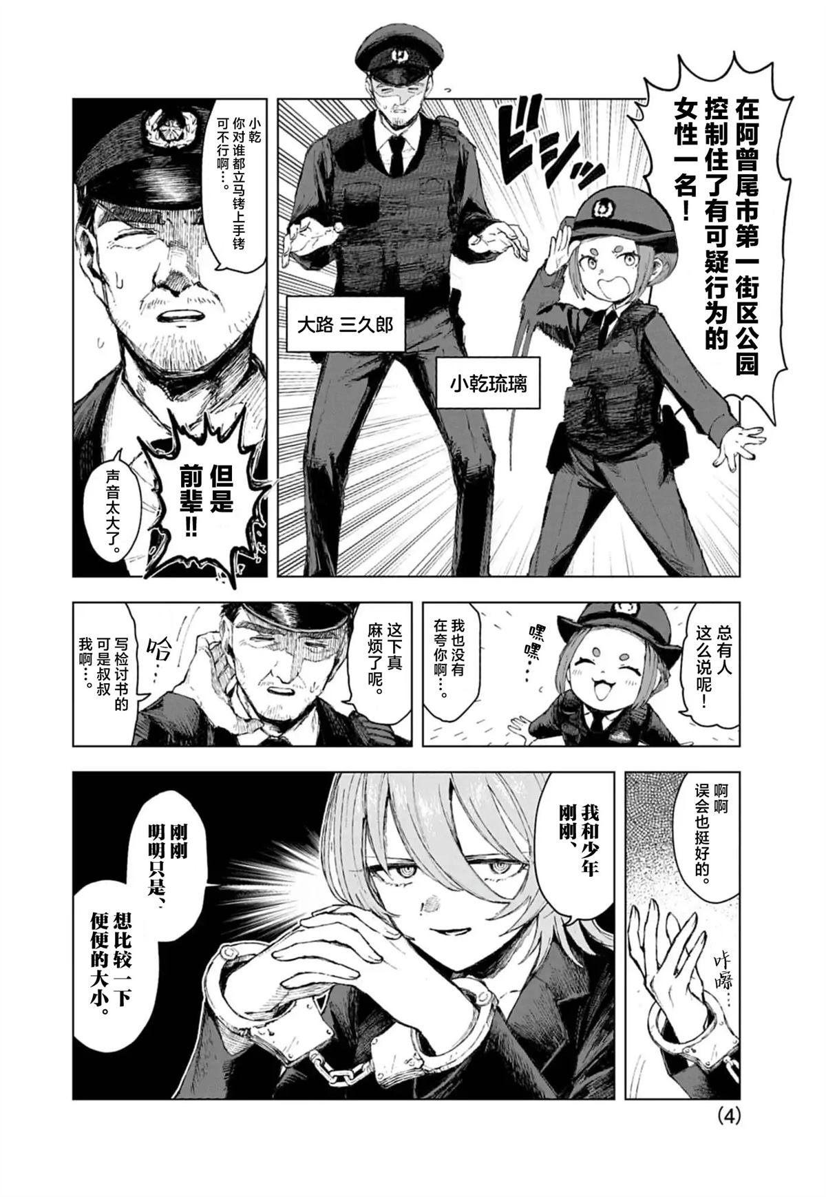 第8话