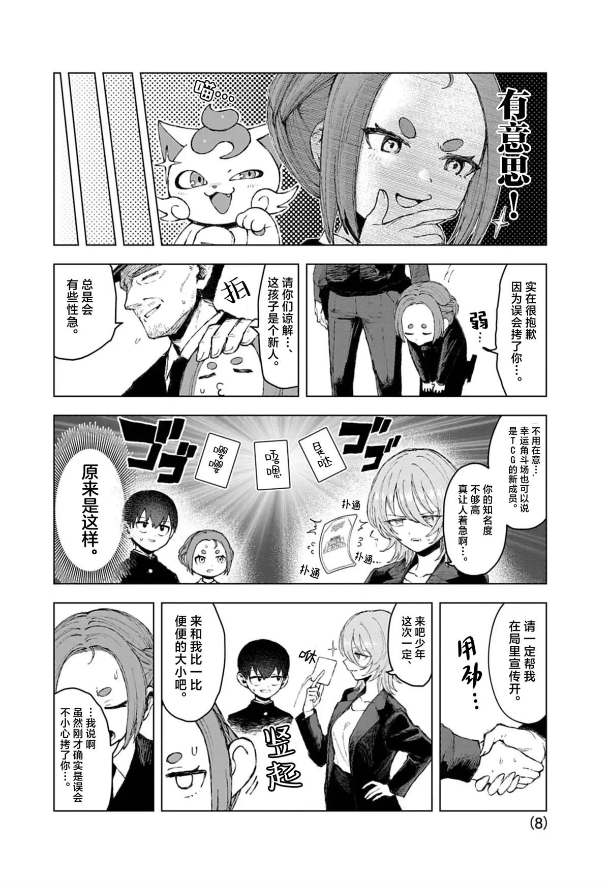 第8话