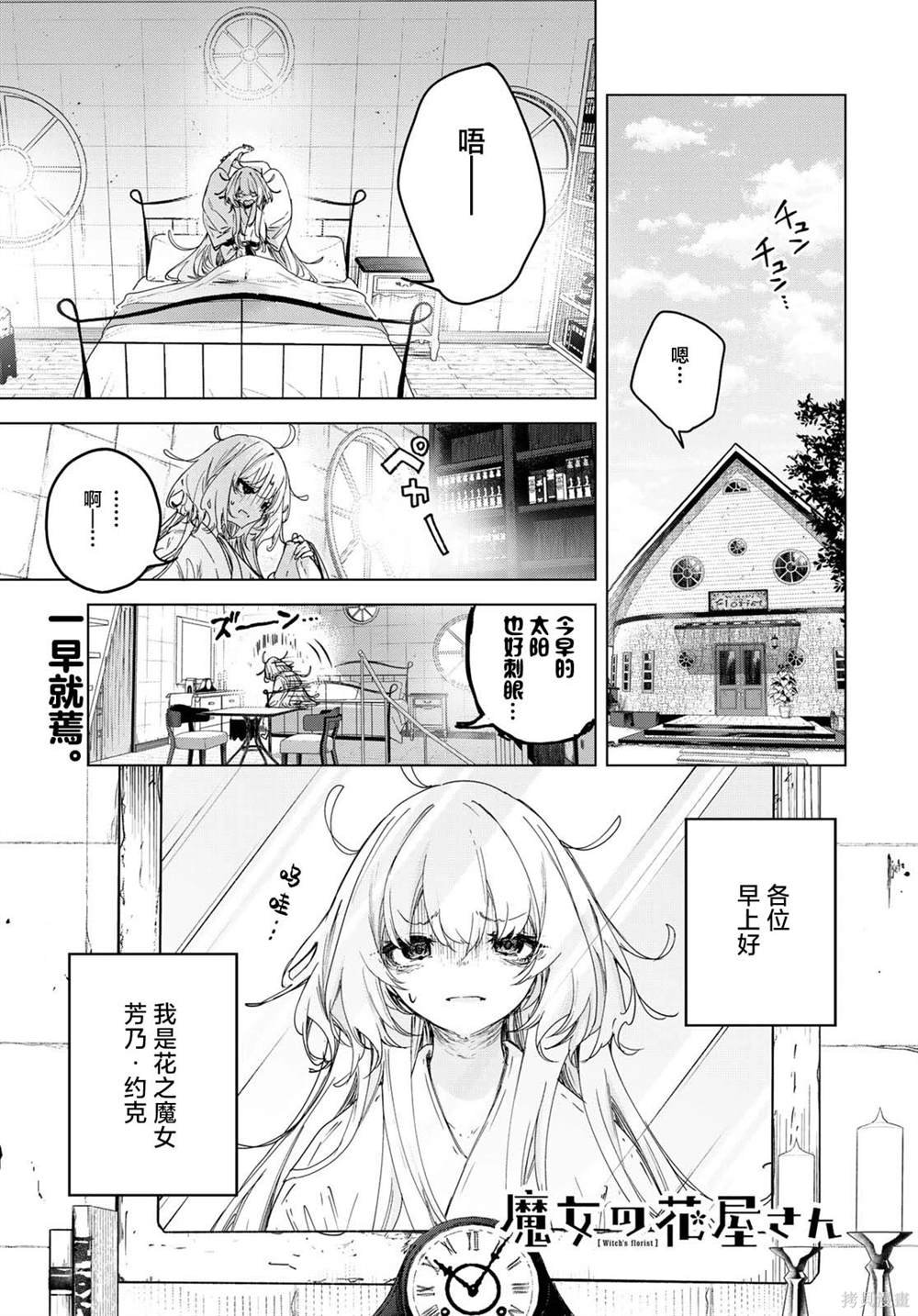 第9话