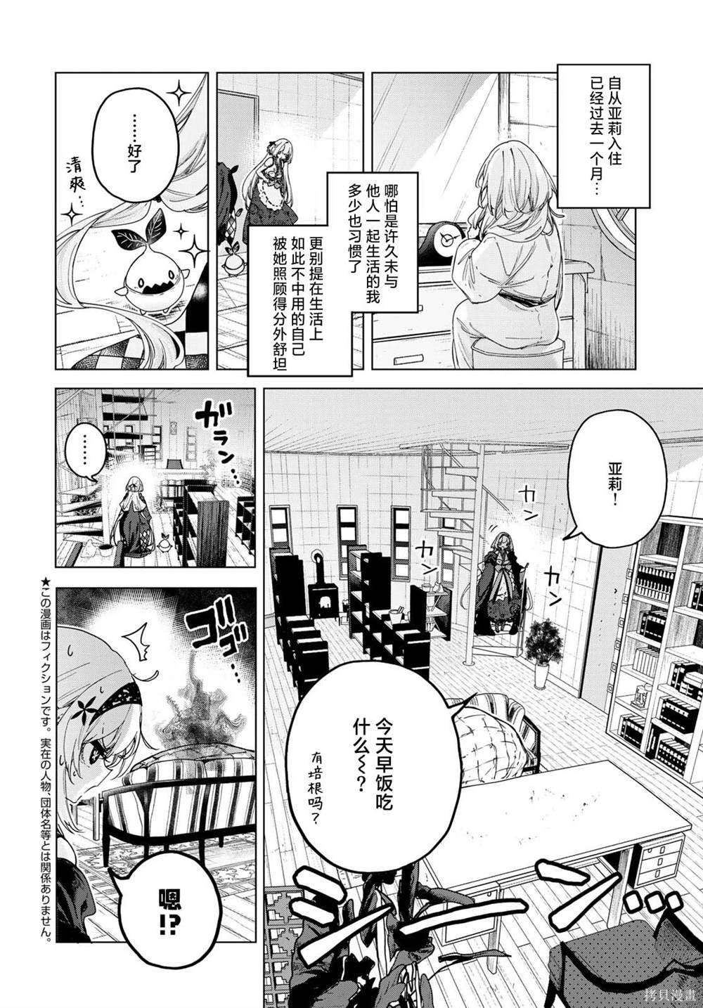 第9话