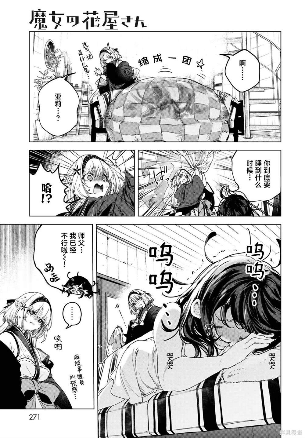 第9话