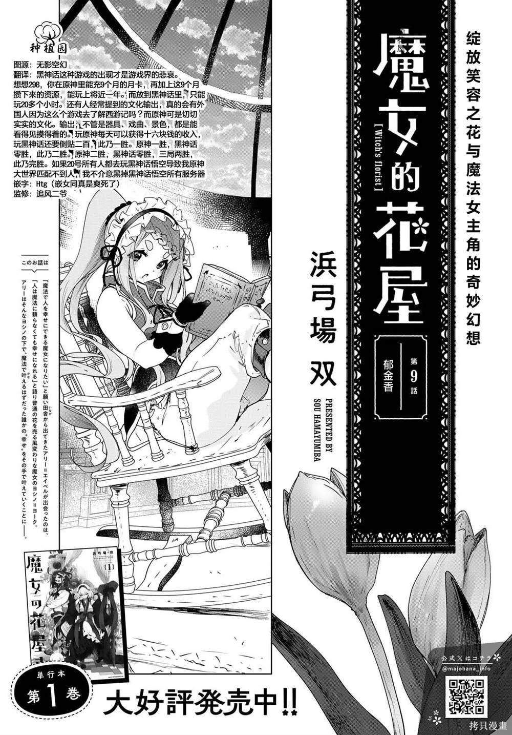 第9话