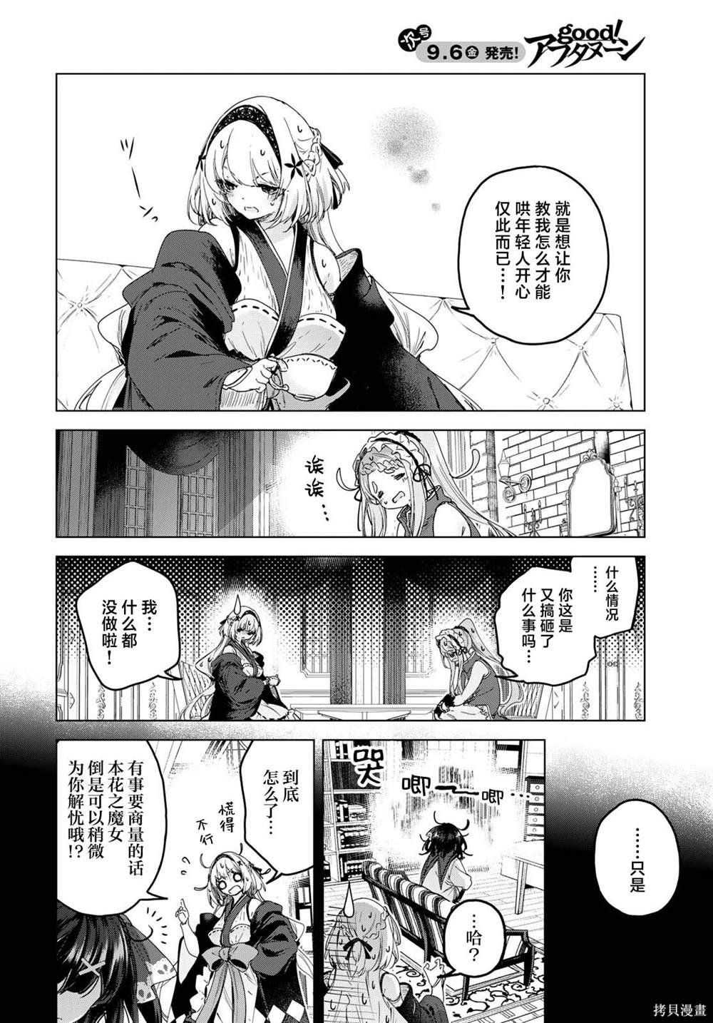 第9话