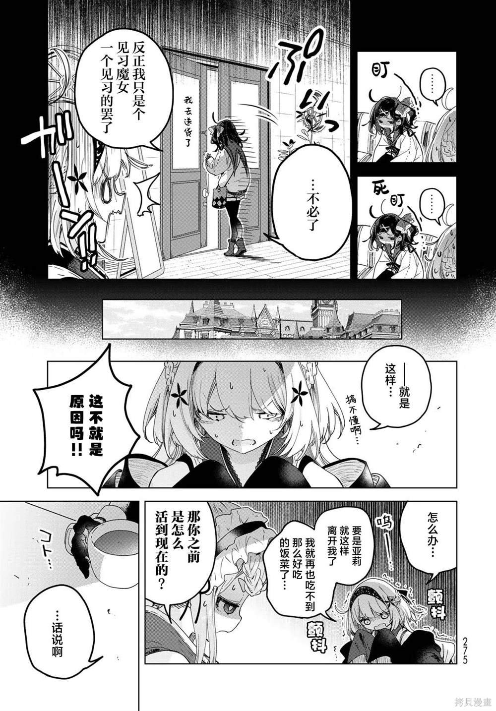 第9话