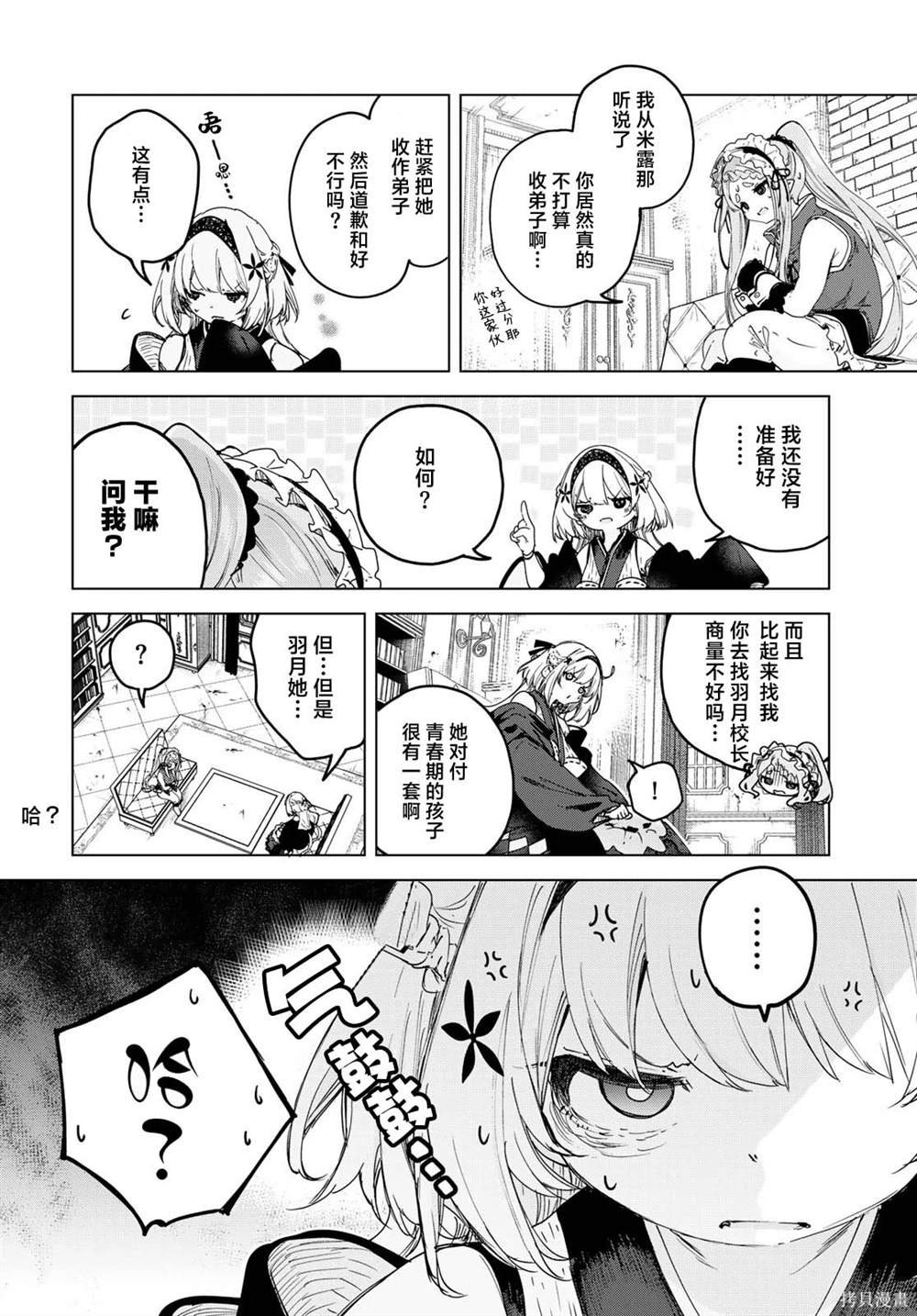 第9话