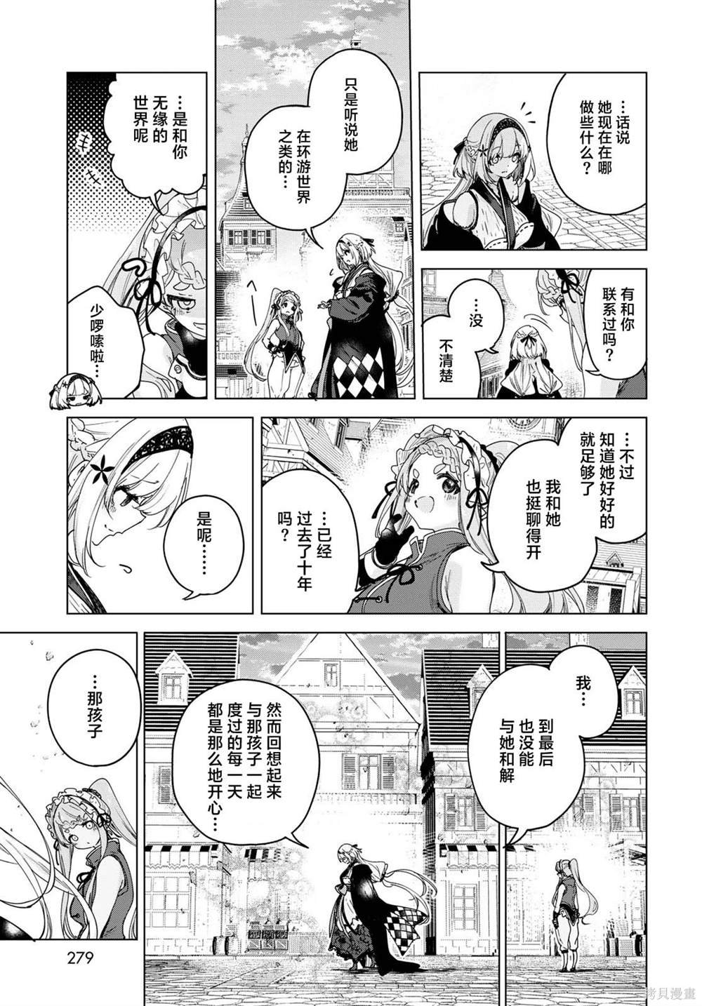 第9话