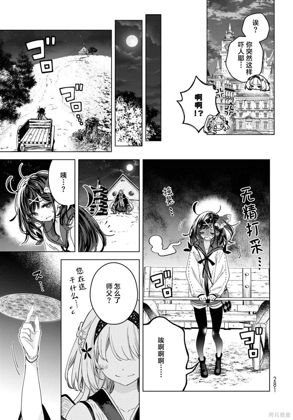 第9话