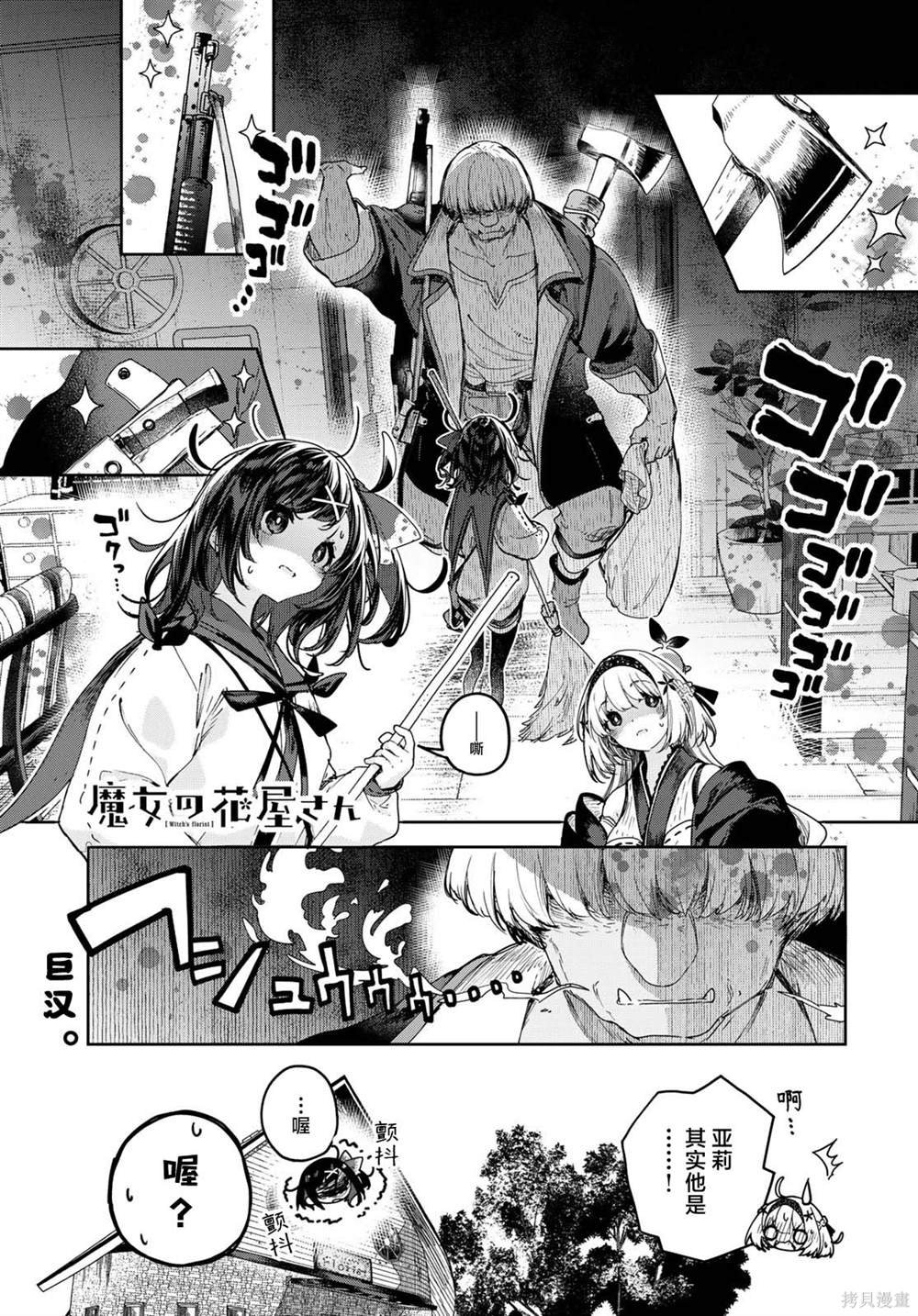 第10话