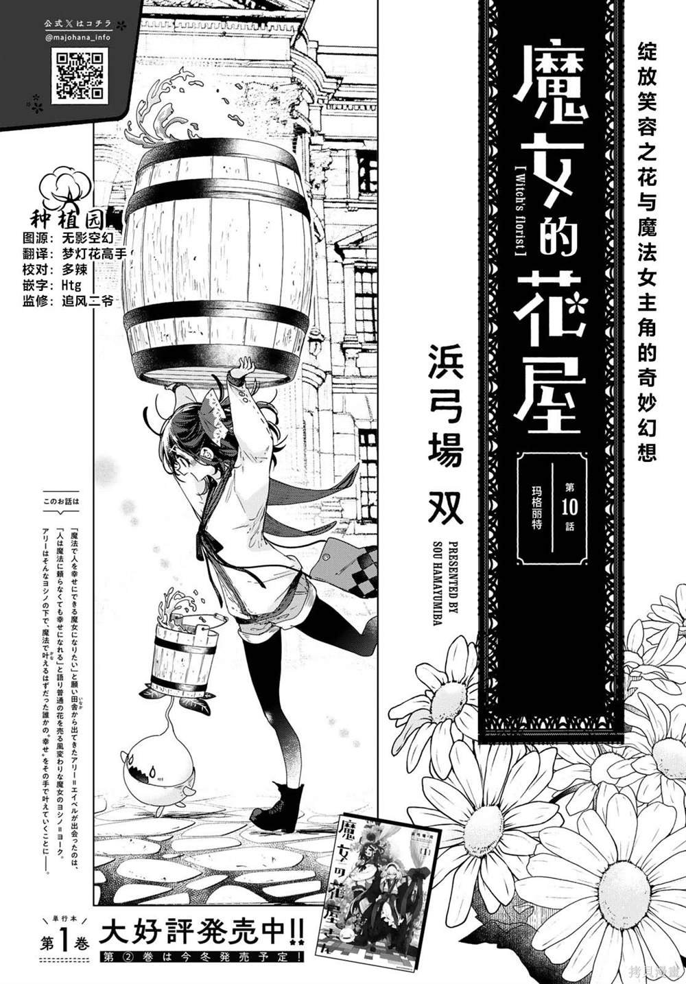 第10话