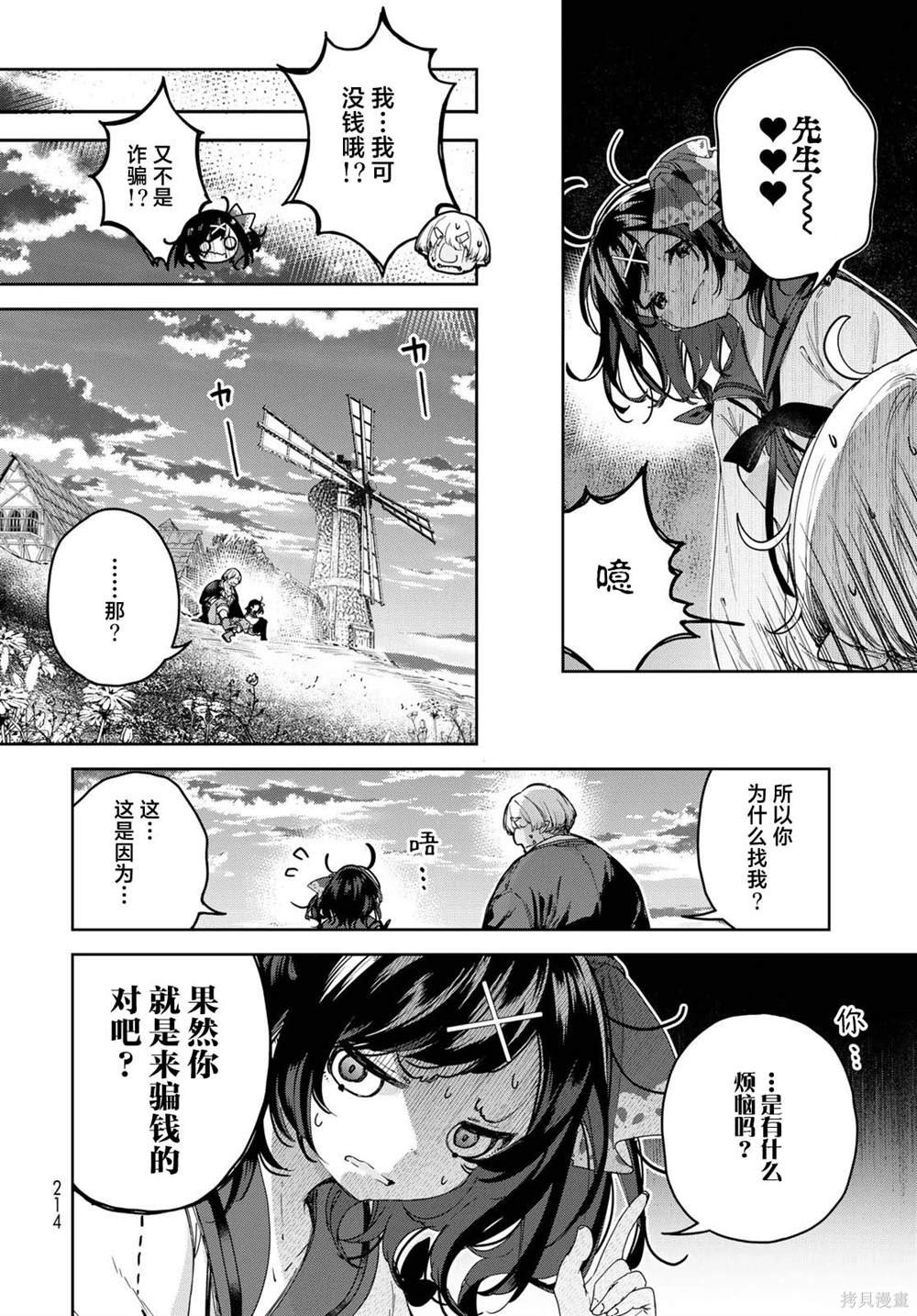 第10话