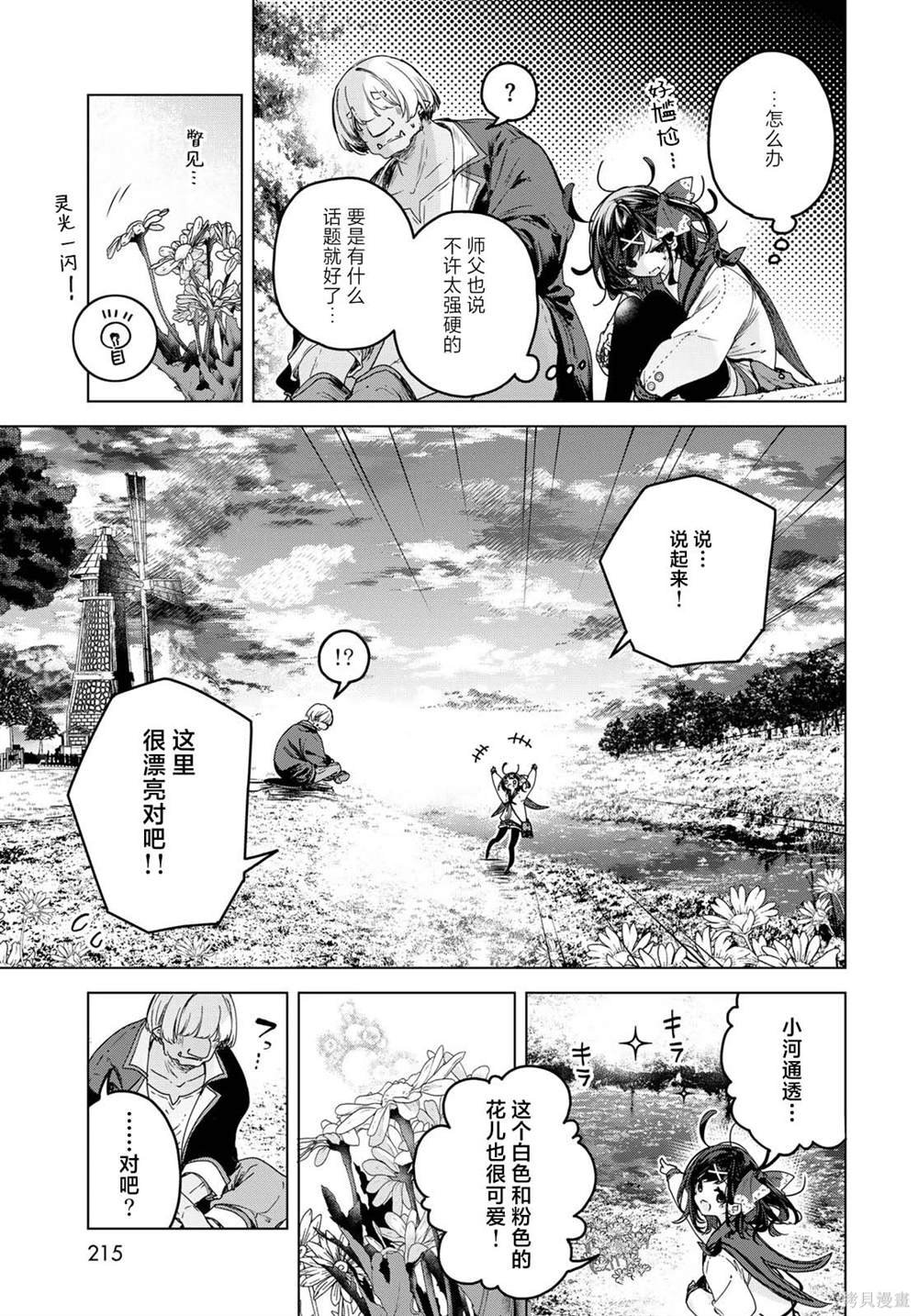 第10话