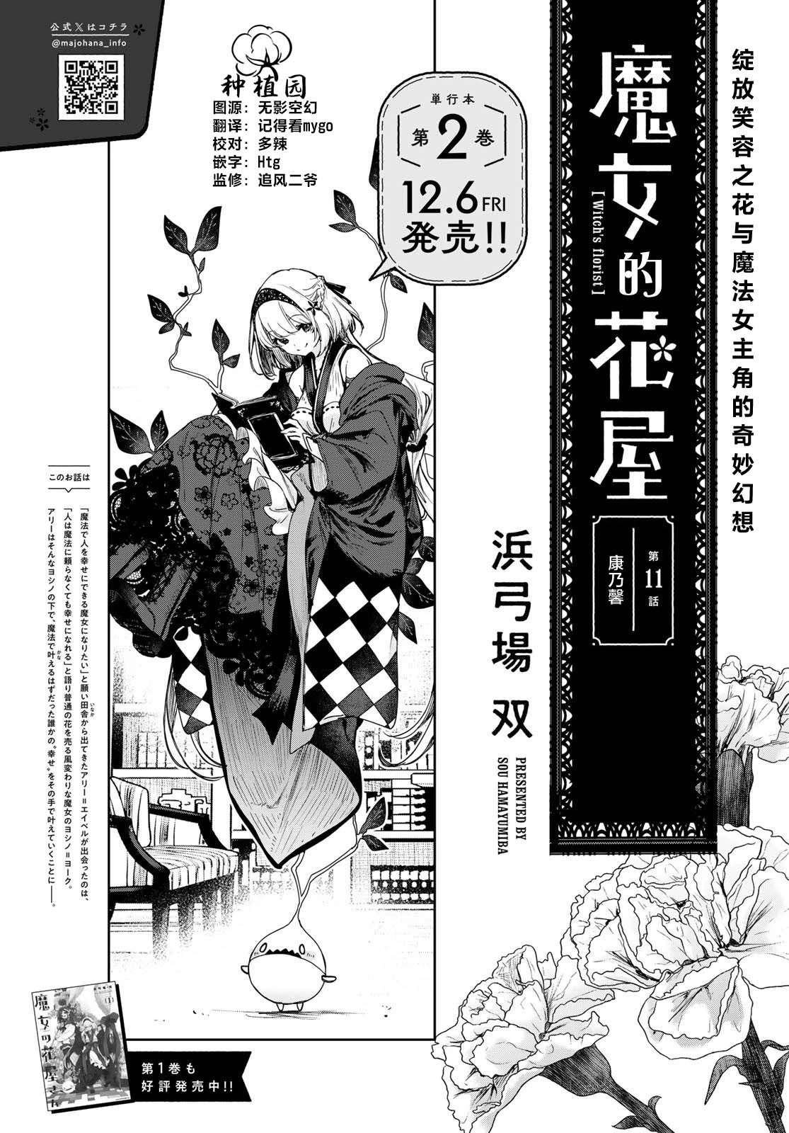 第11话