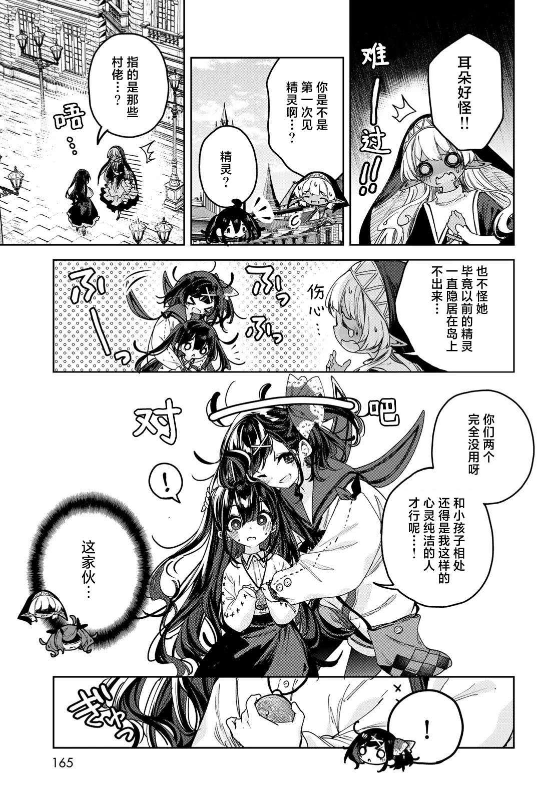 第11话
