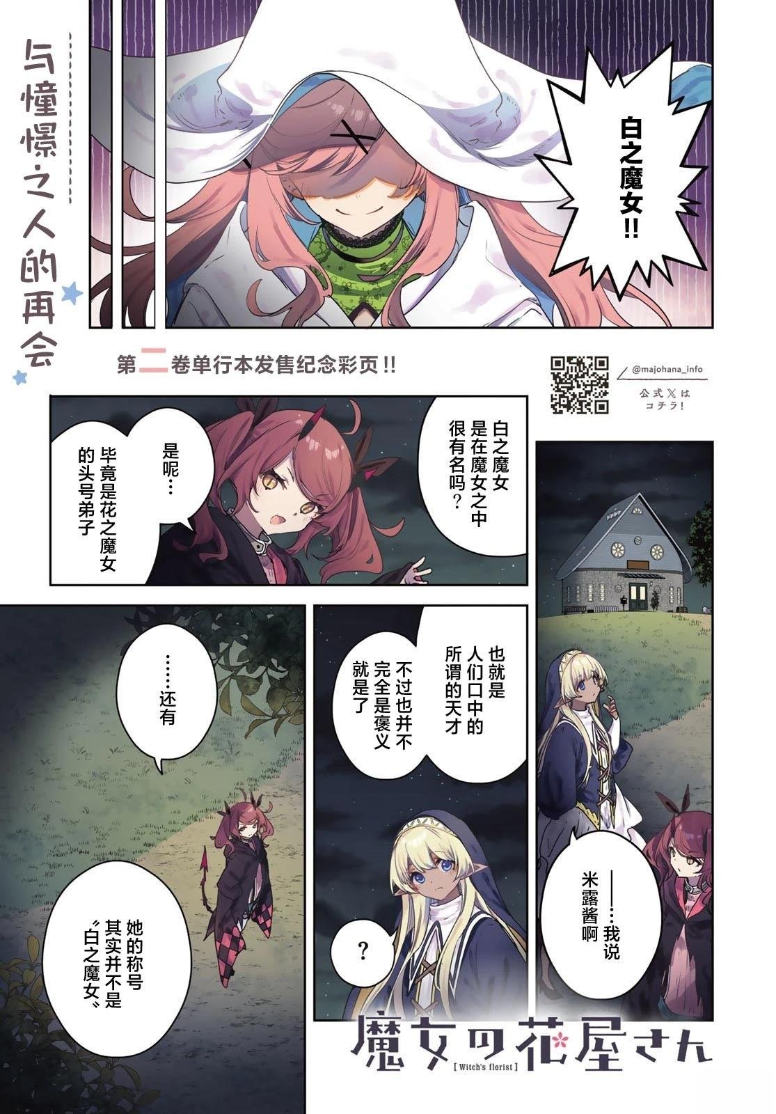 第12话