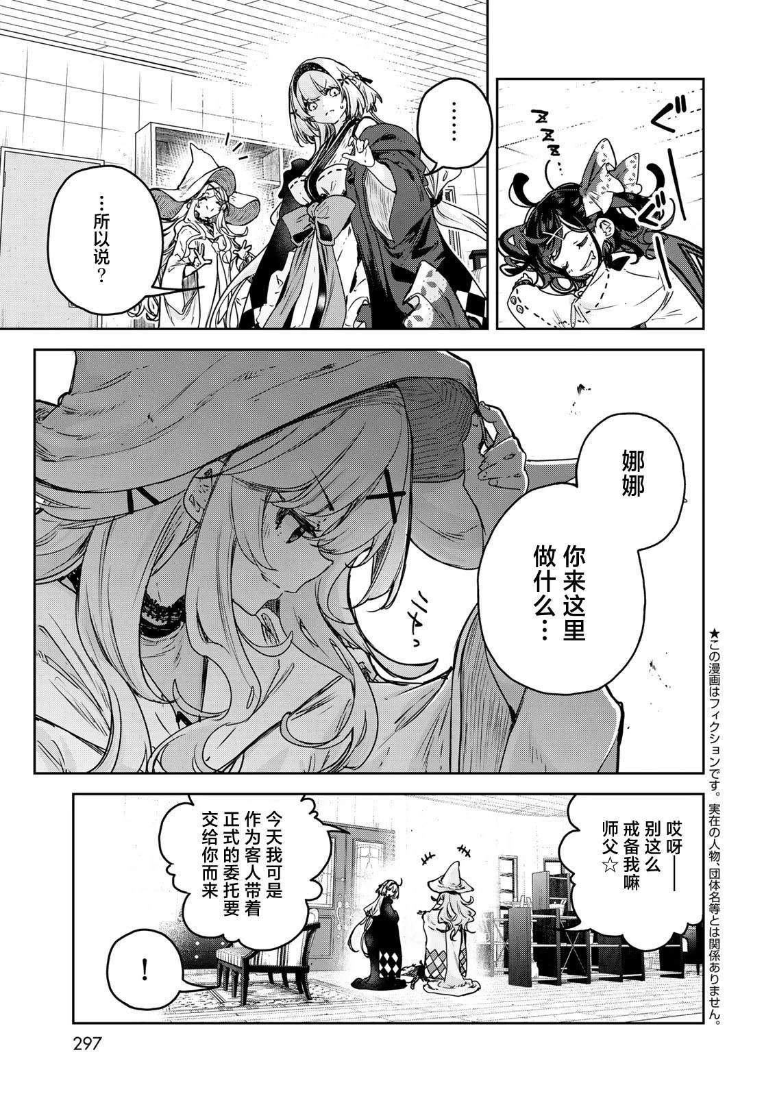 第12话