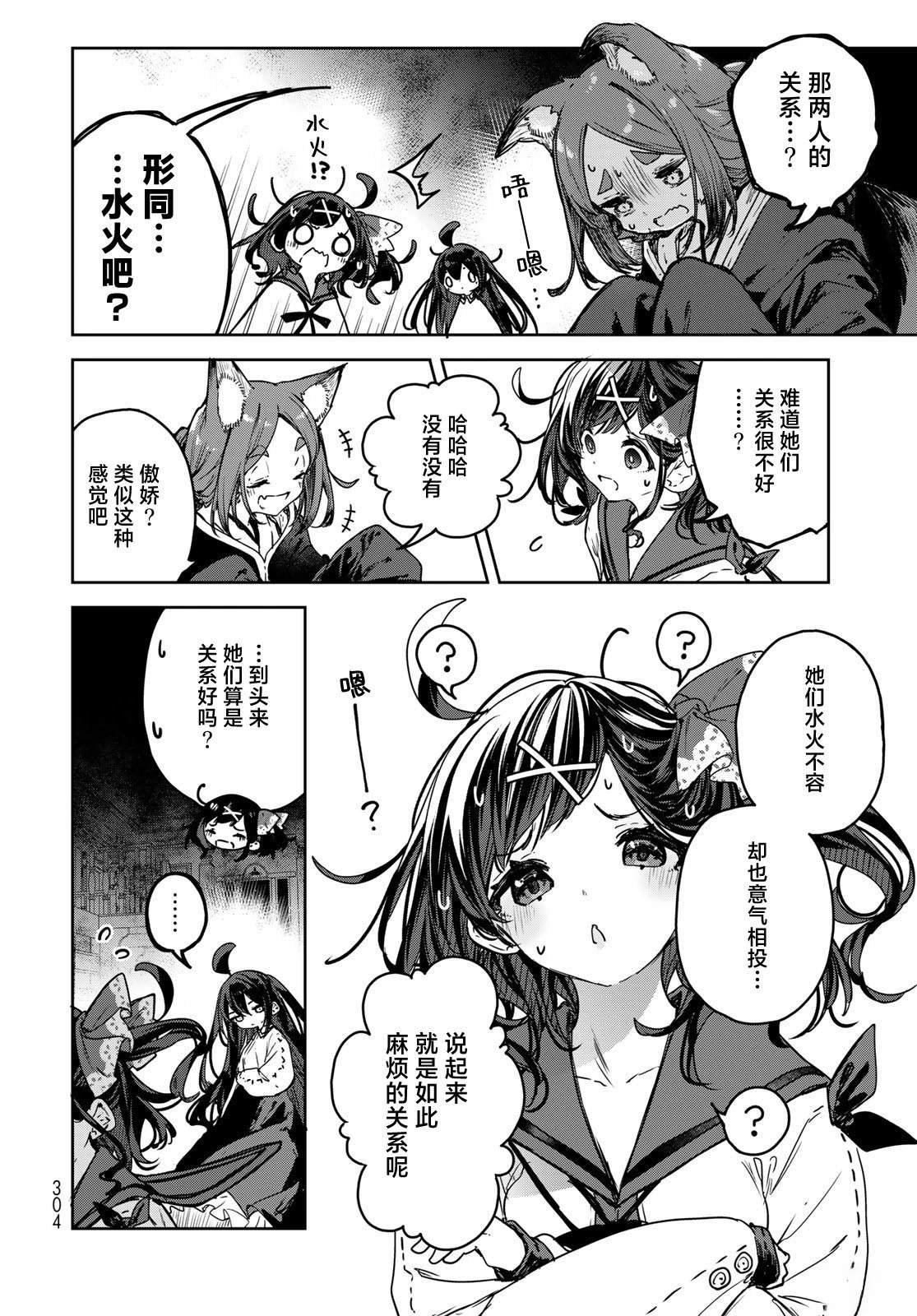第12话