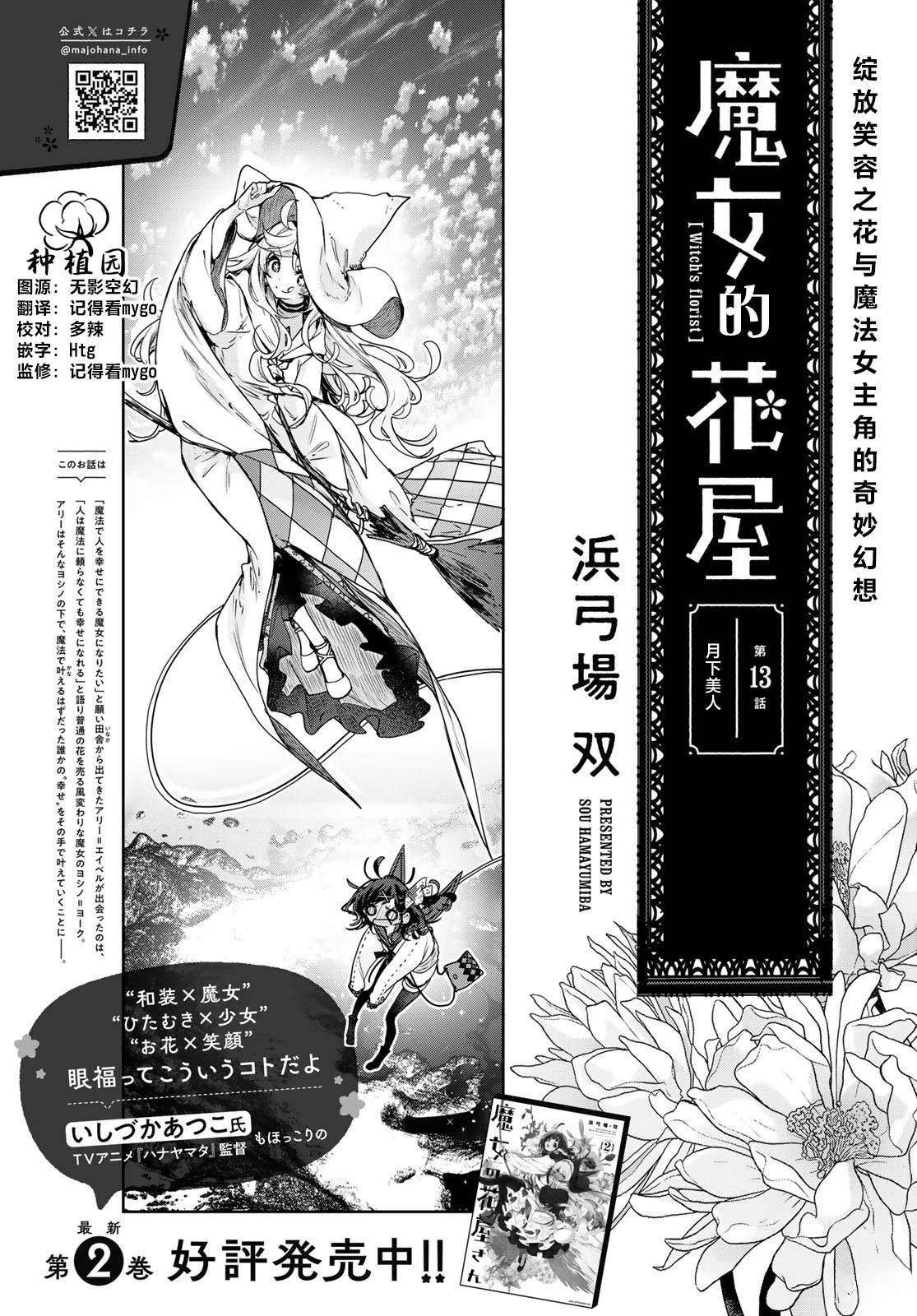 第13话