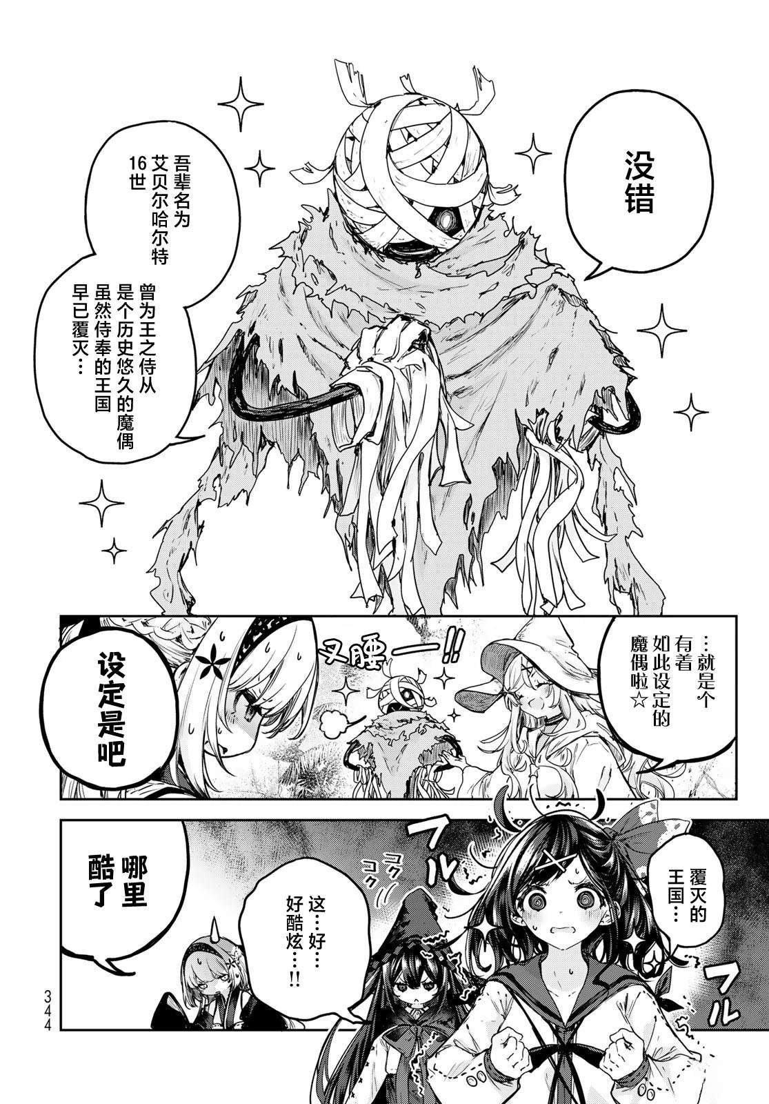 第13话