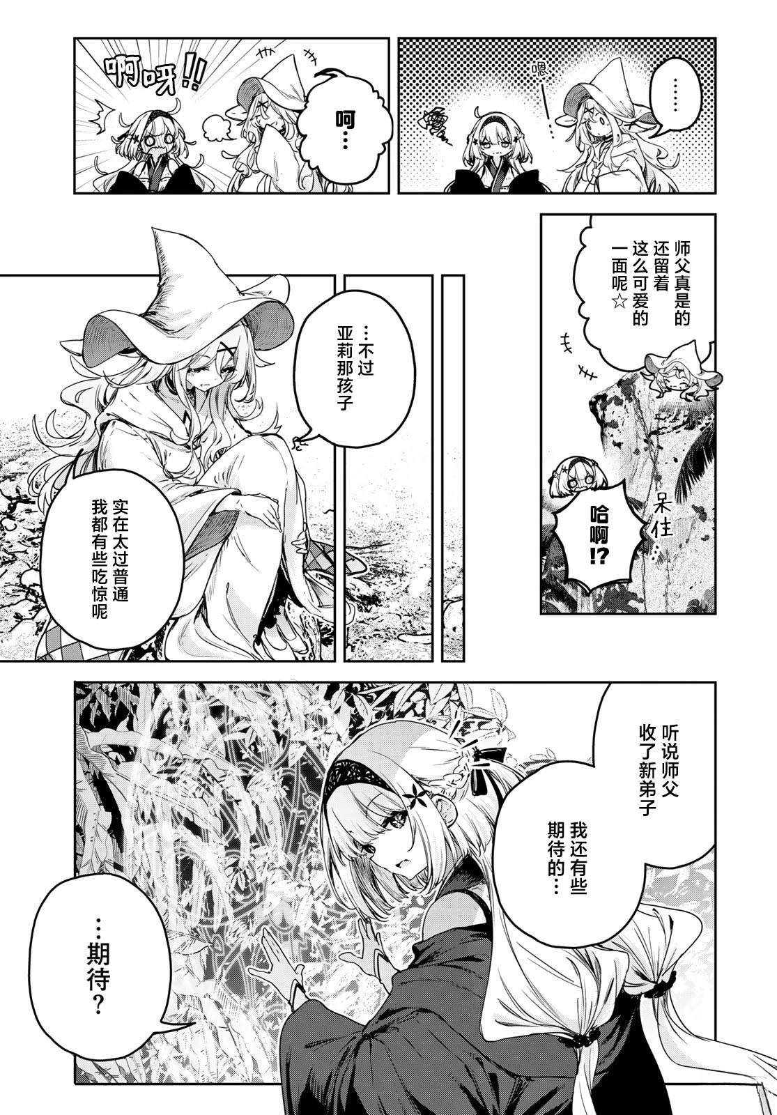 第13话