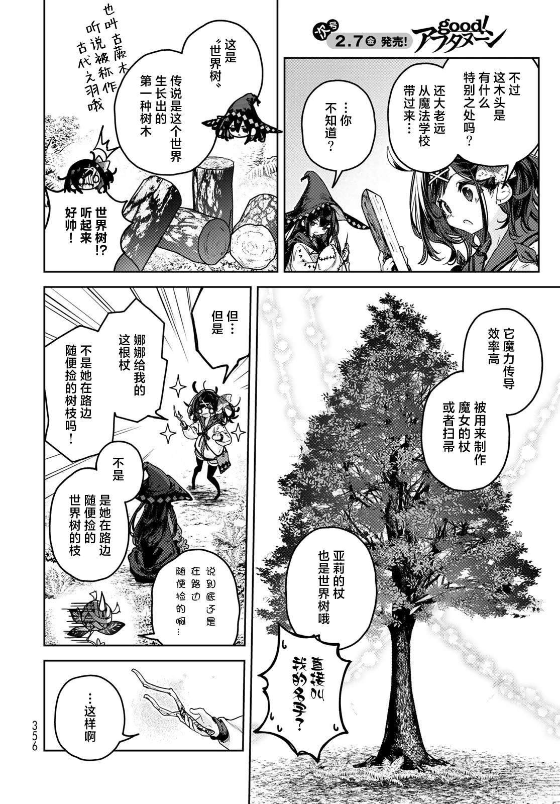 第13话