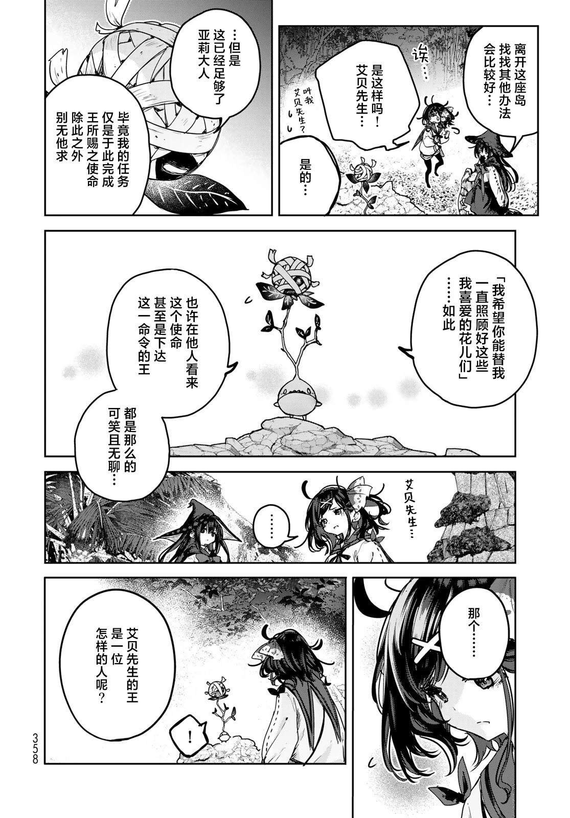 第13话
