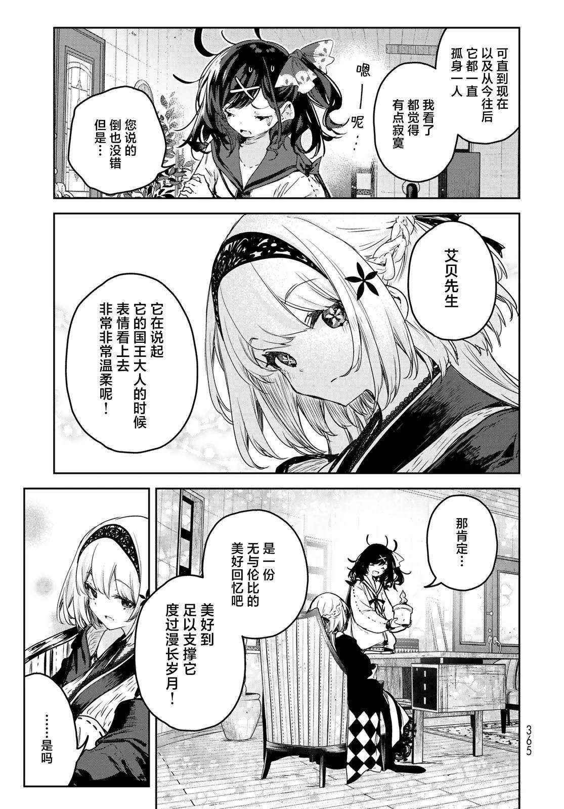 第13话