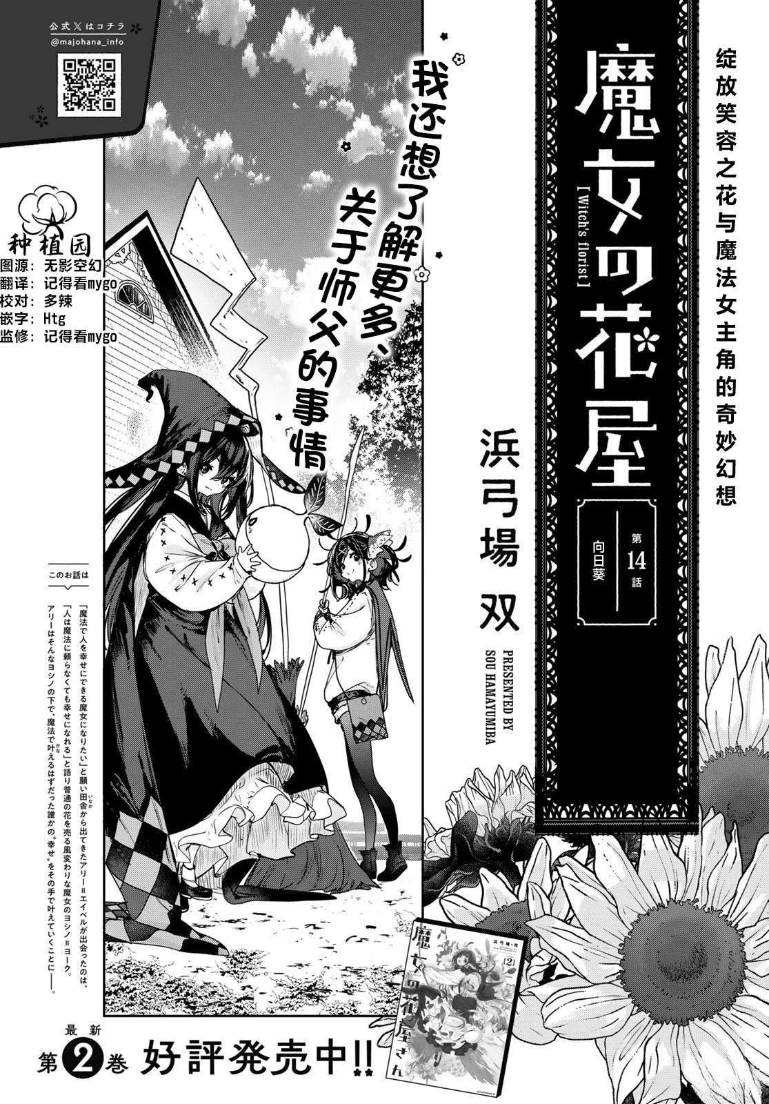 第14话