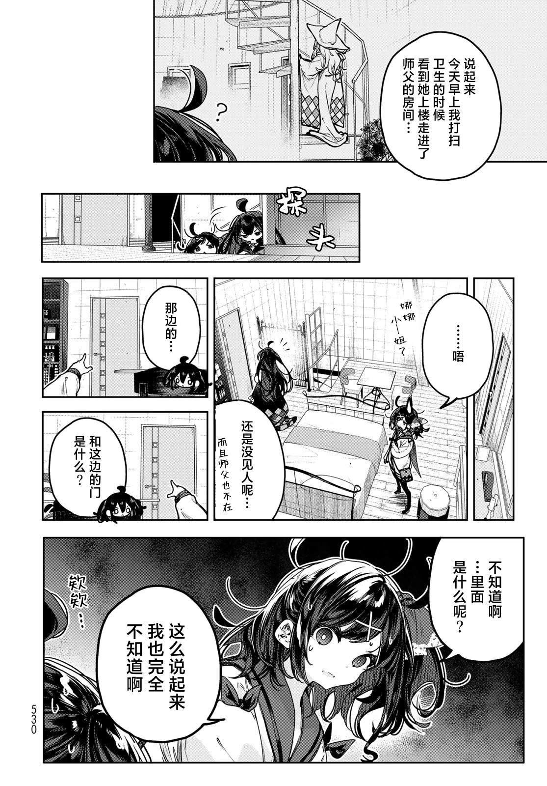 第14话