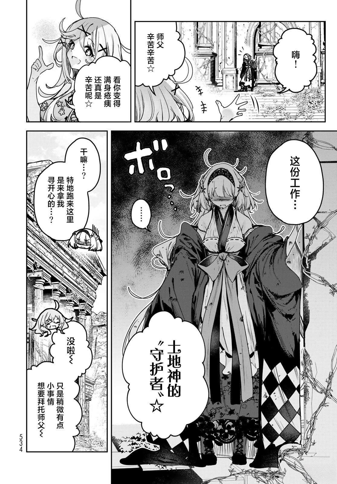 第14话