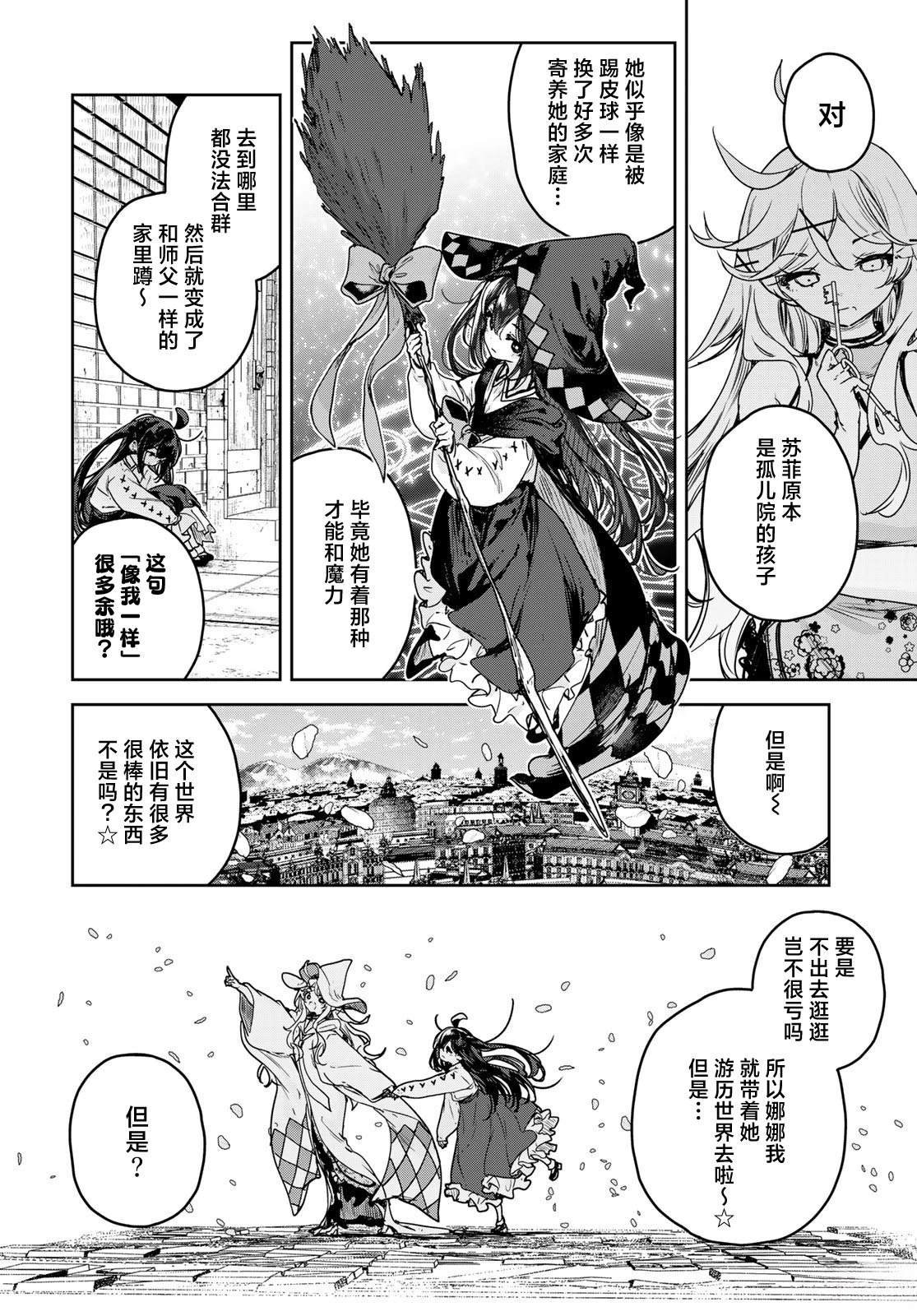 第14话
