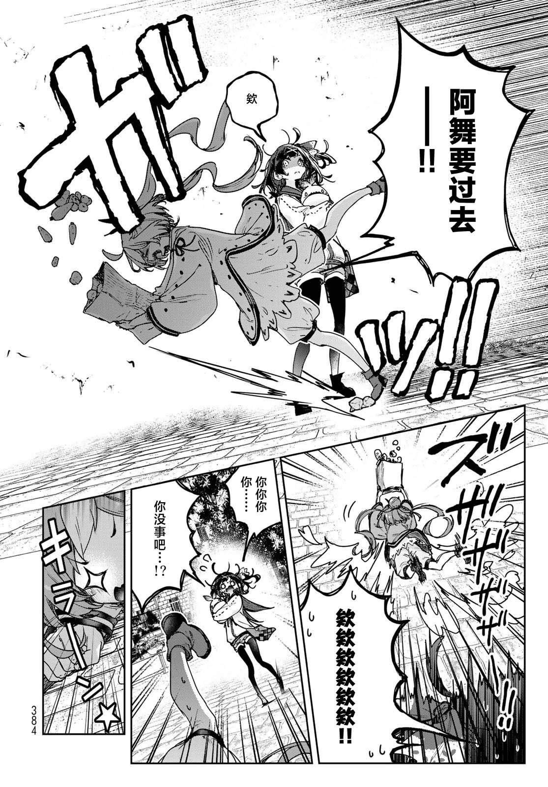 第15.1话