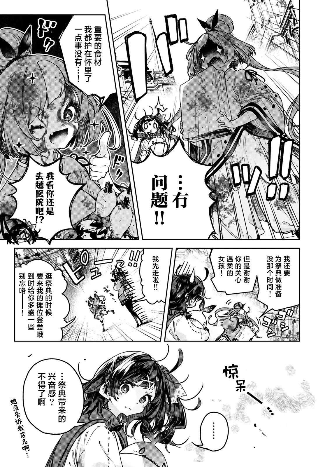 第15.1话