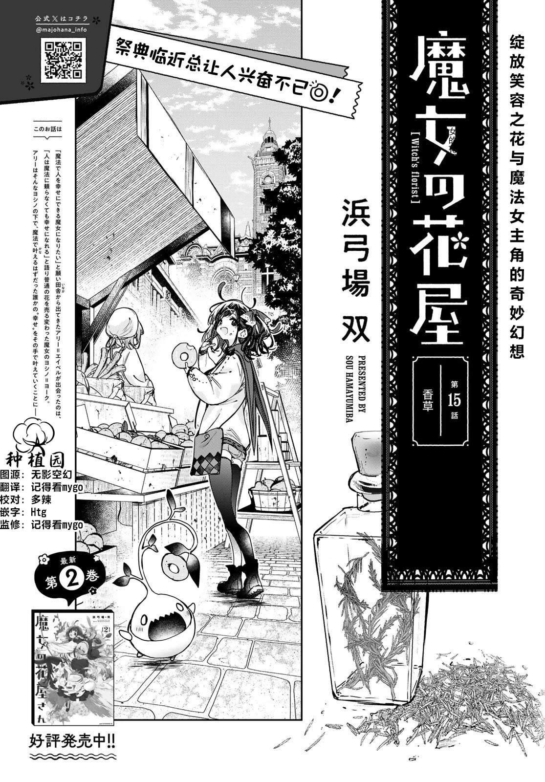 第15.1话