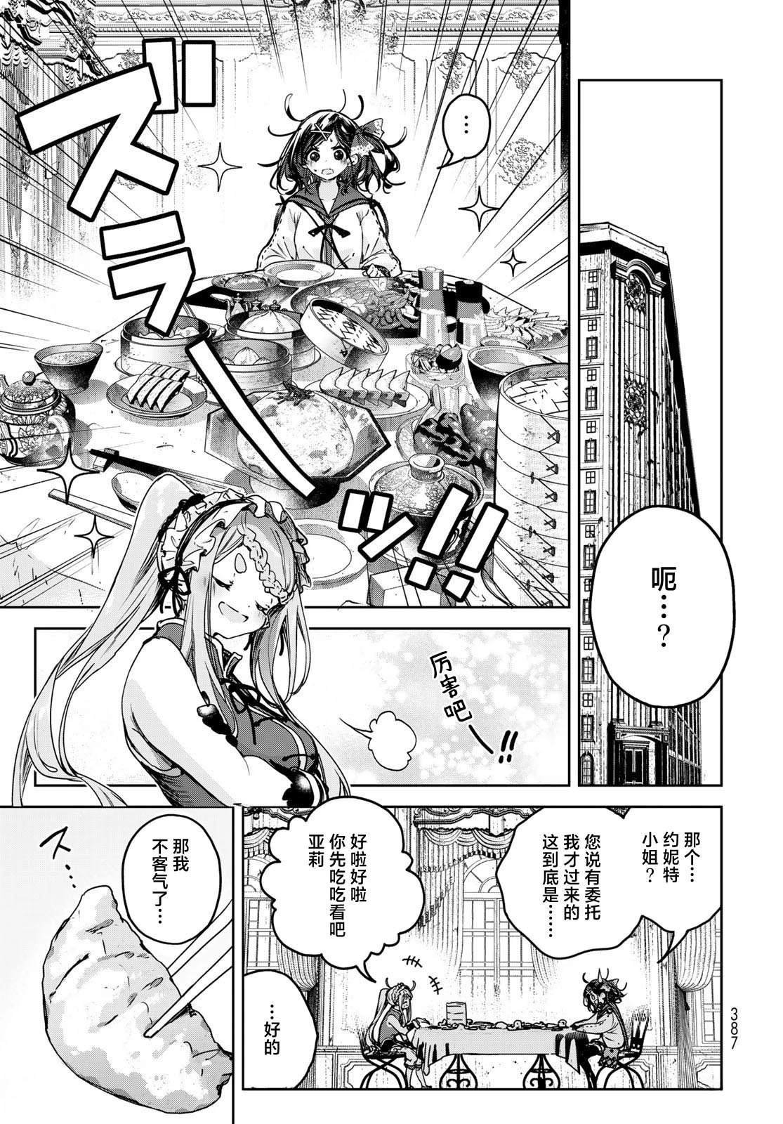 第15.1话