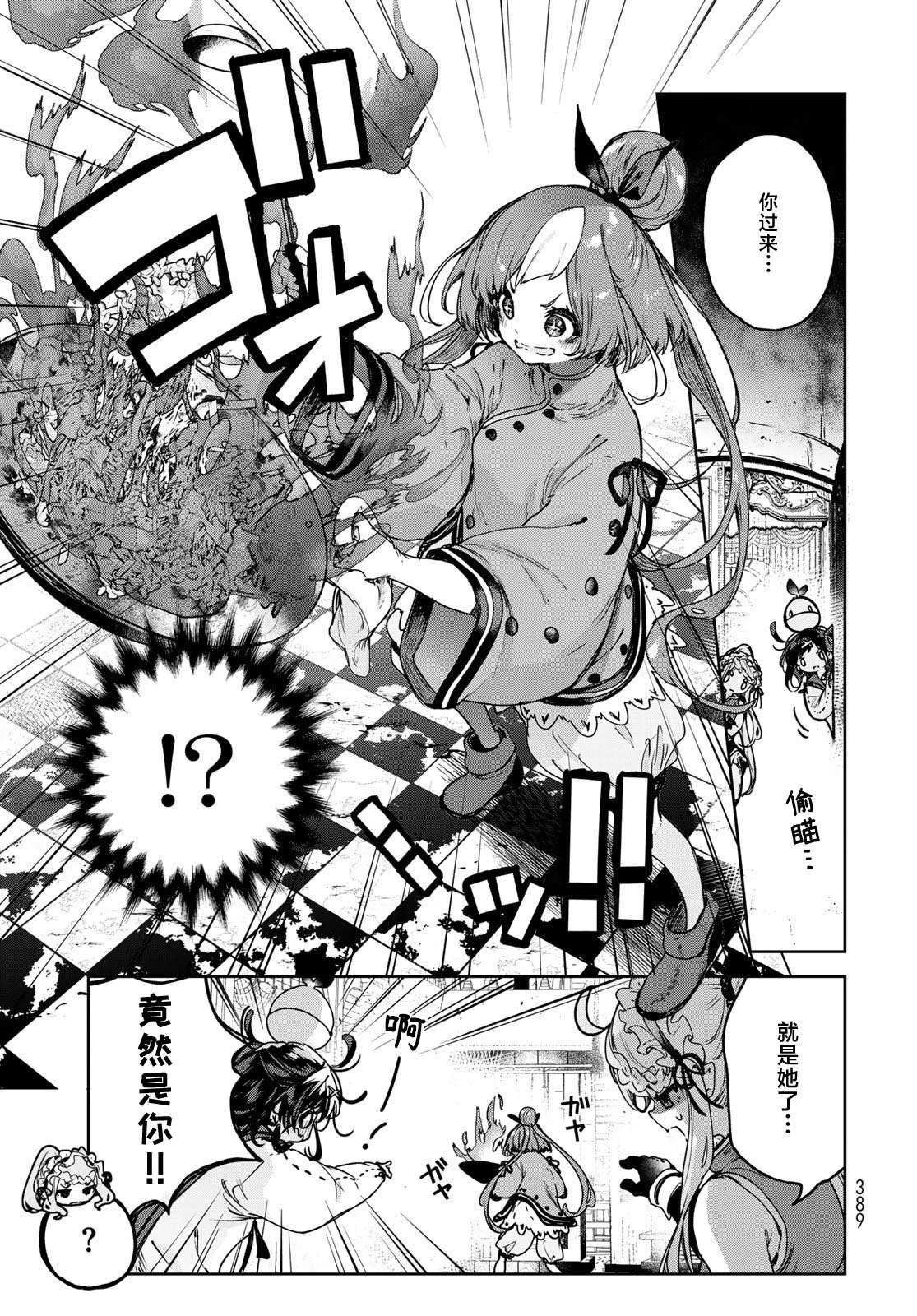 第15.1话