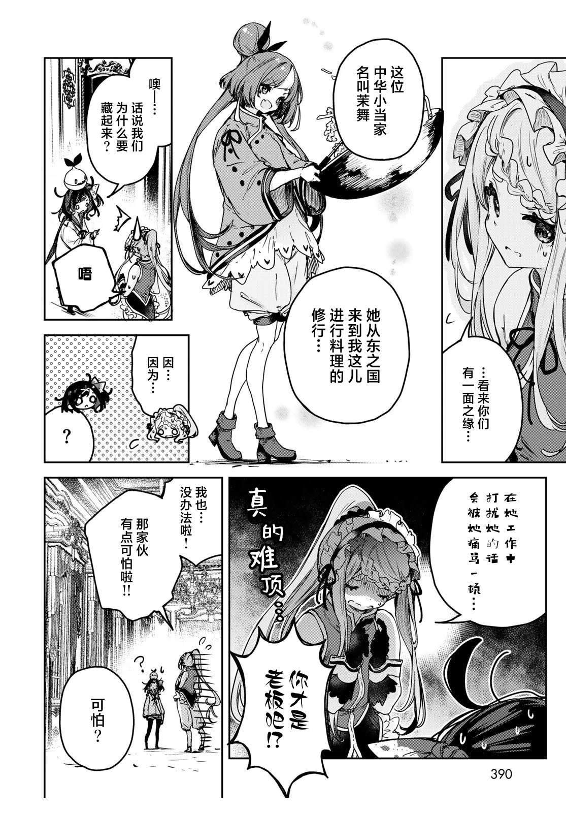 第15.1话