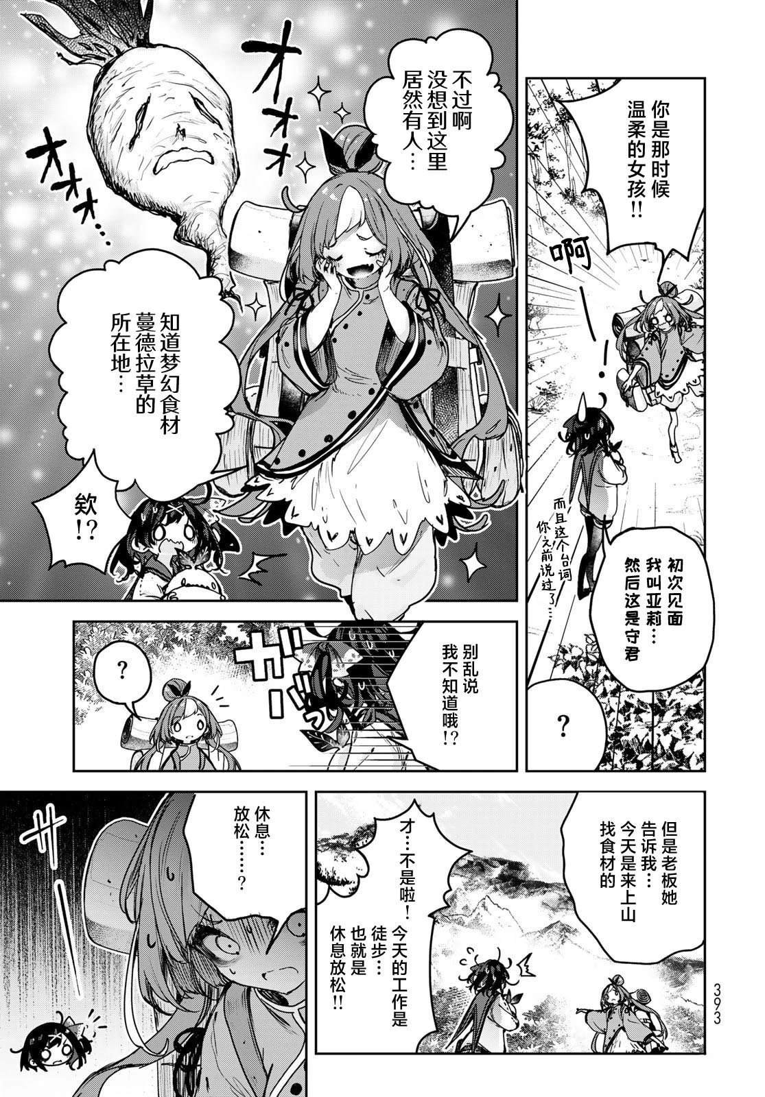 第15.1话