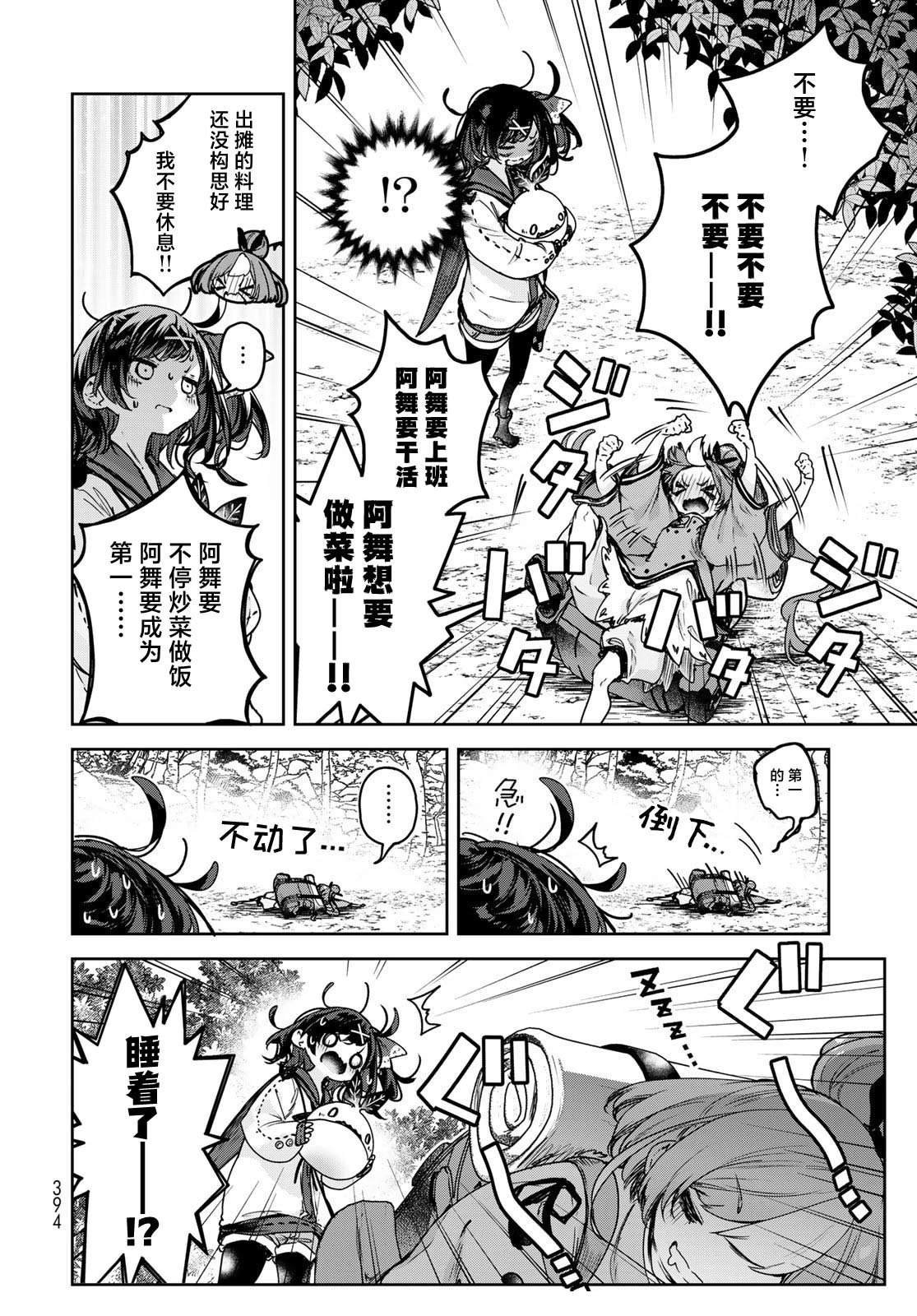 第15.1话