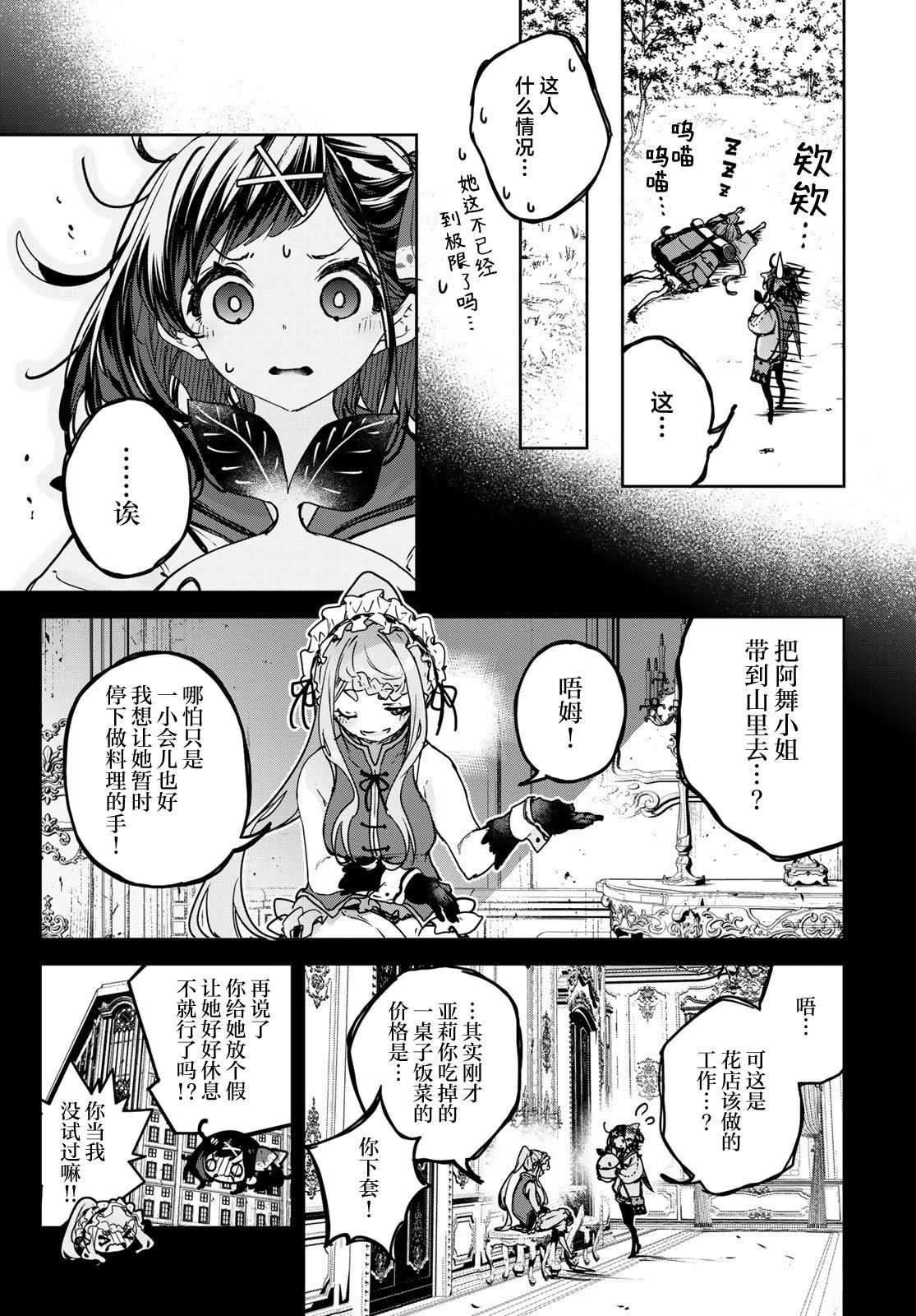 第15.1话