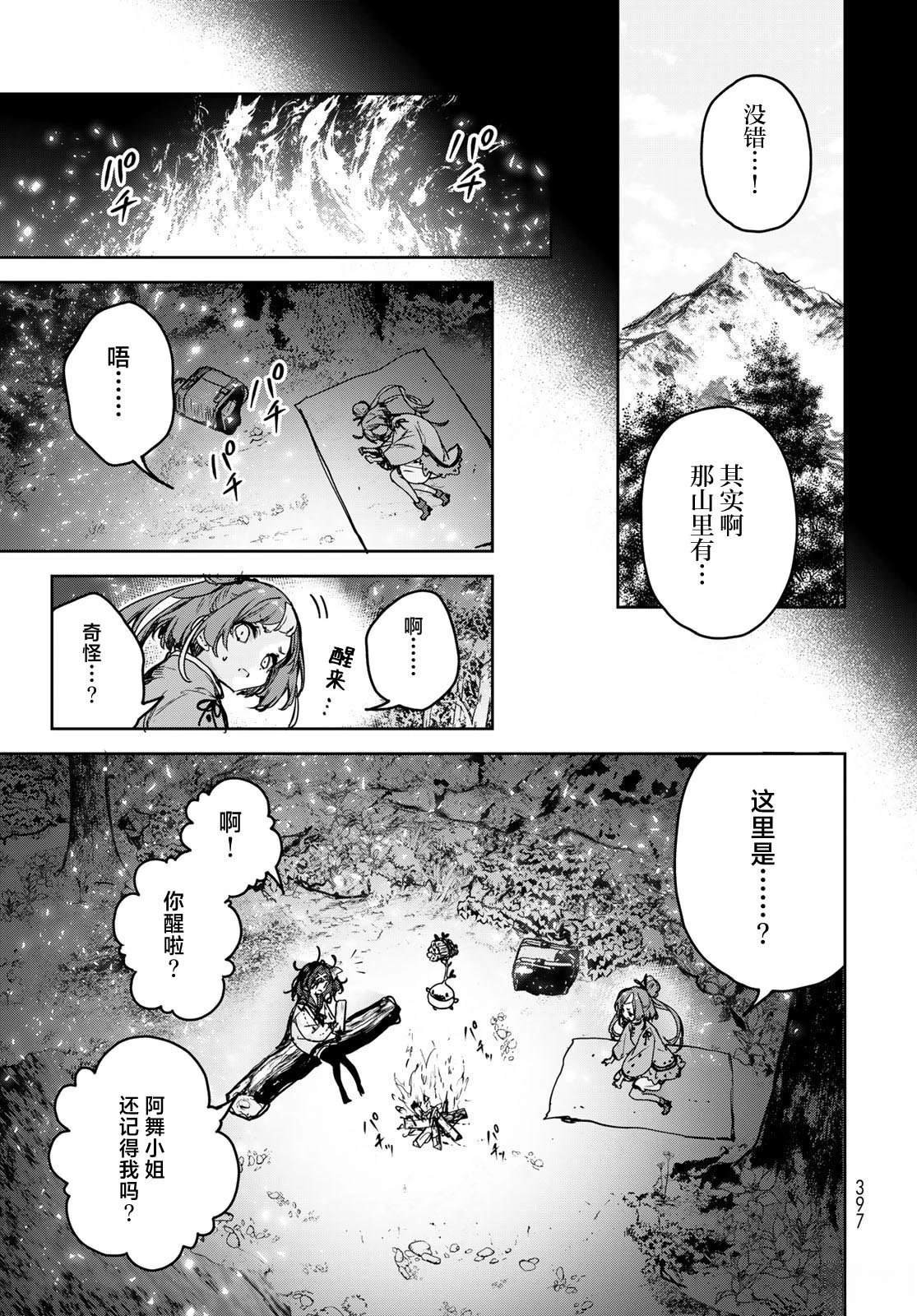 第15.1话
