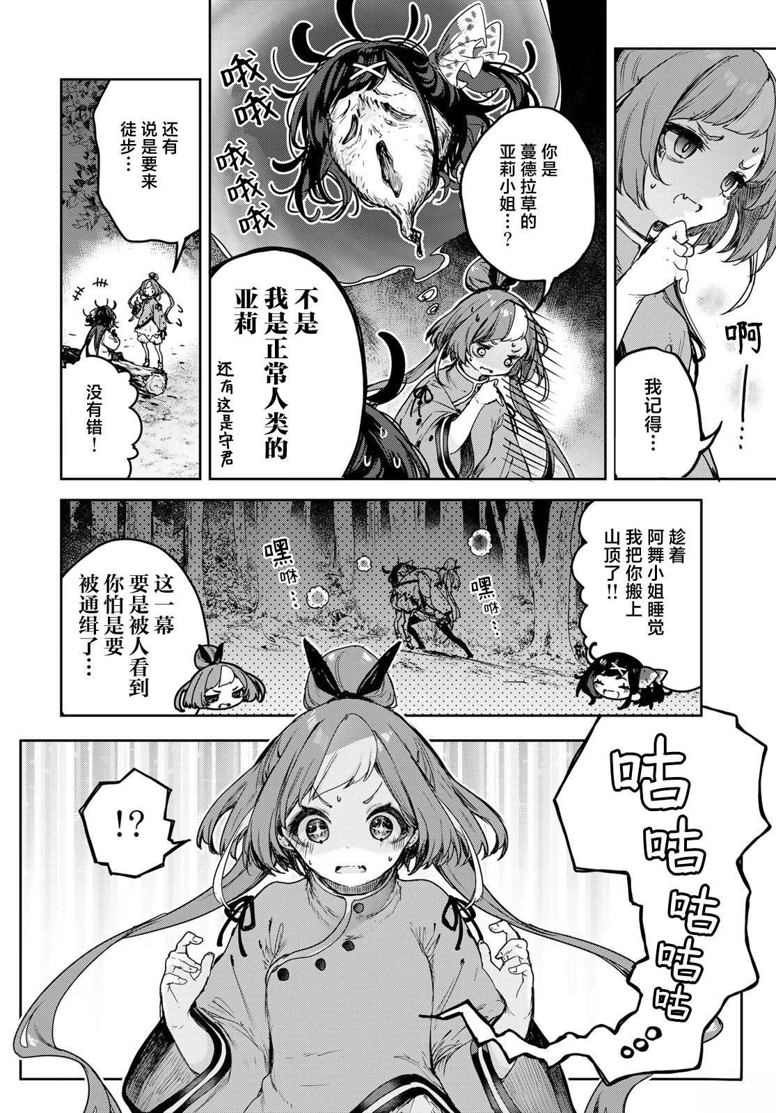 第15.1话