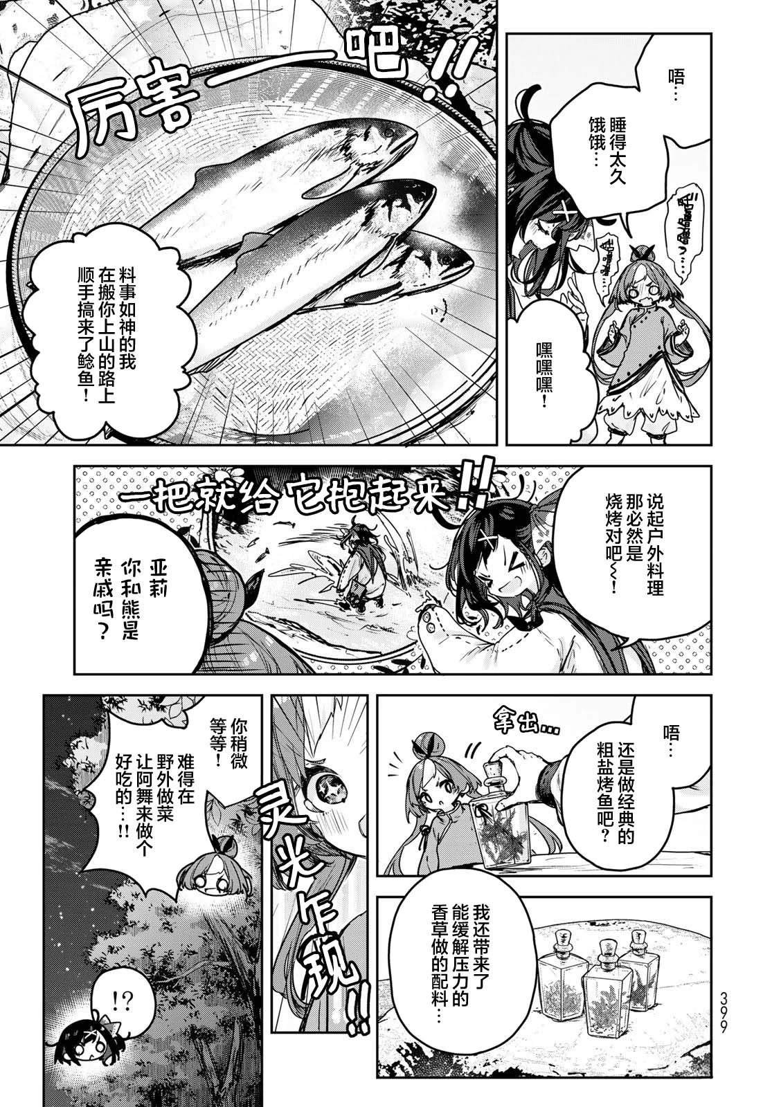 第15.2话