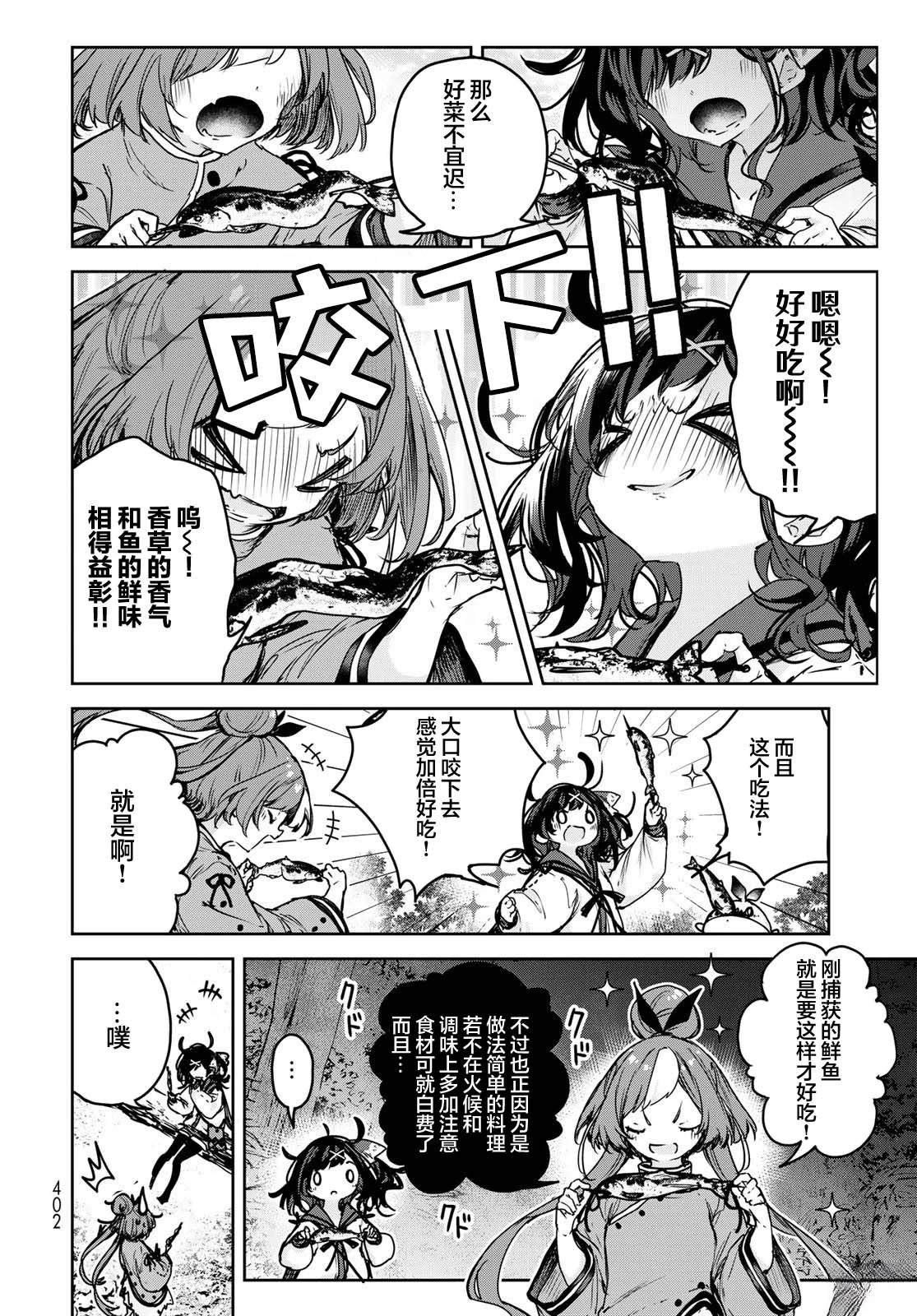 第15.2话