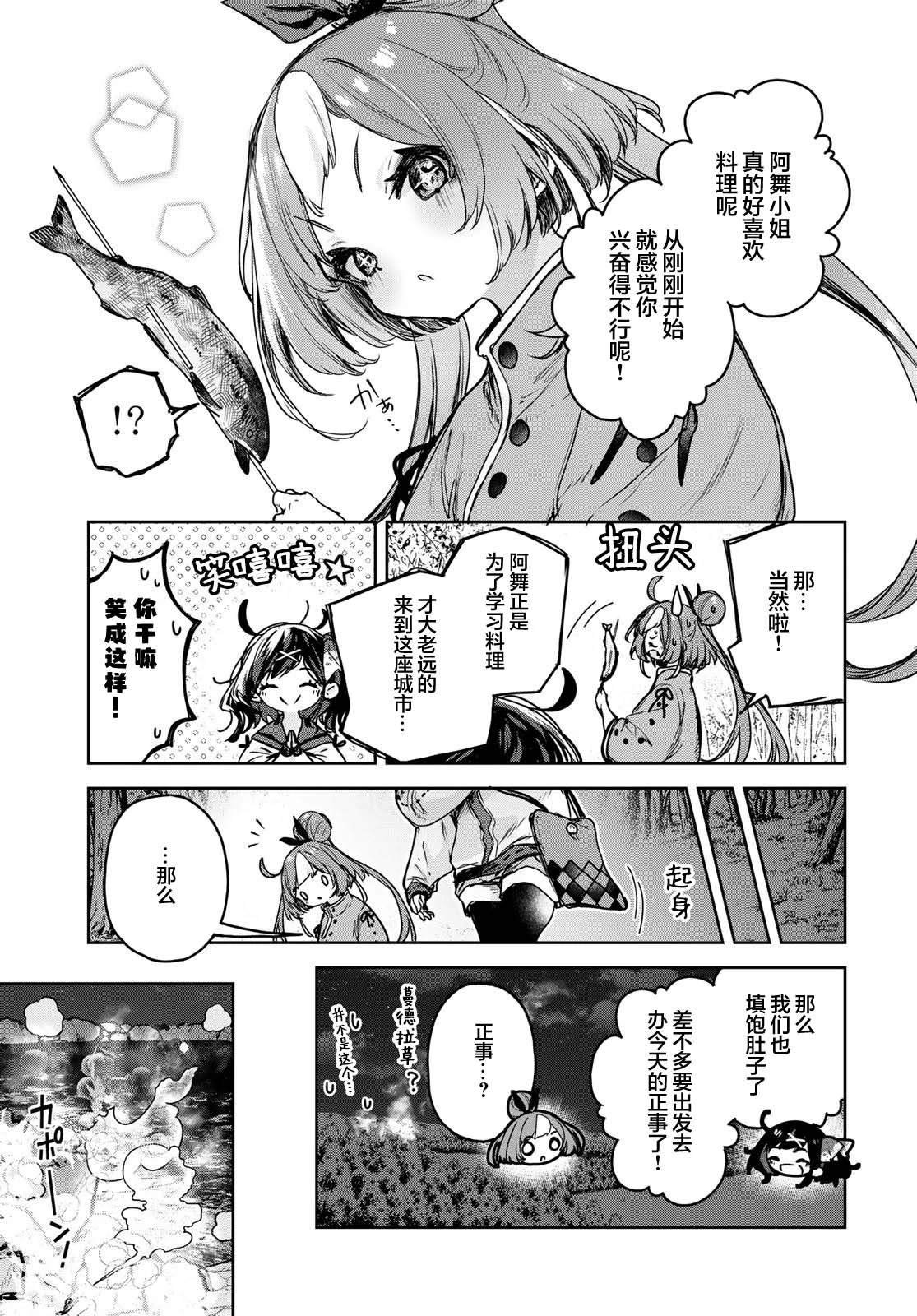 第15.2话
