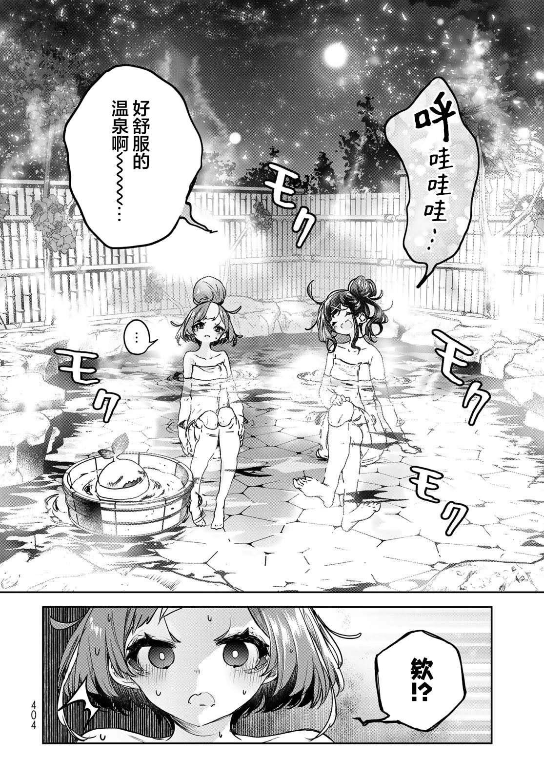 第15.2话