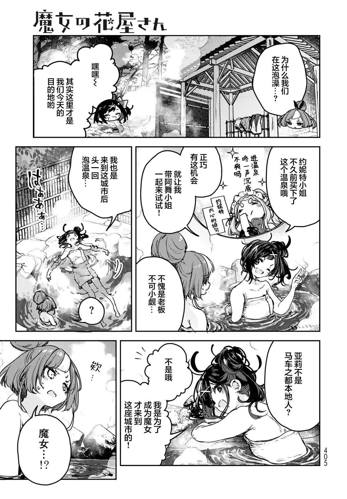 第15.2话
