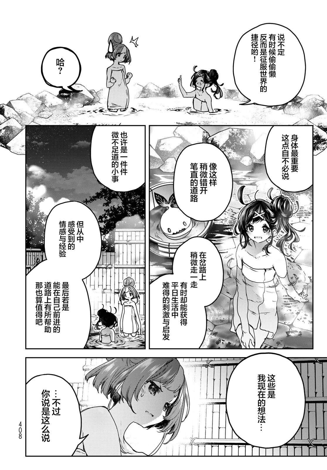 第15.2话