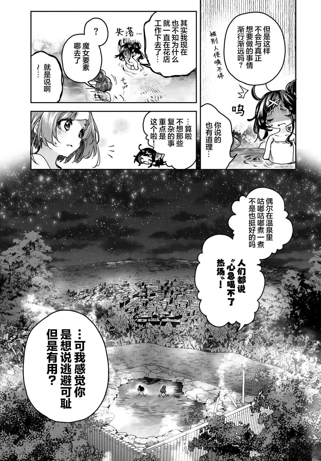 第15.2话