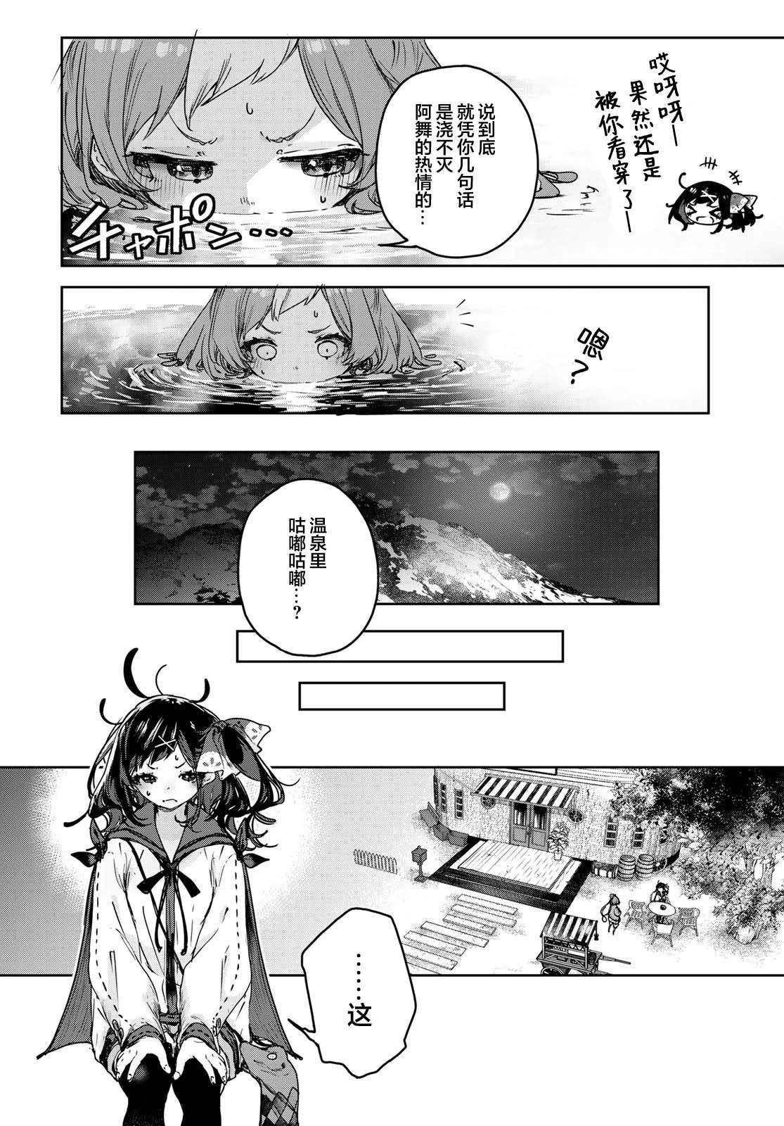 第15.2话